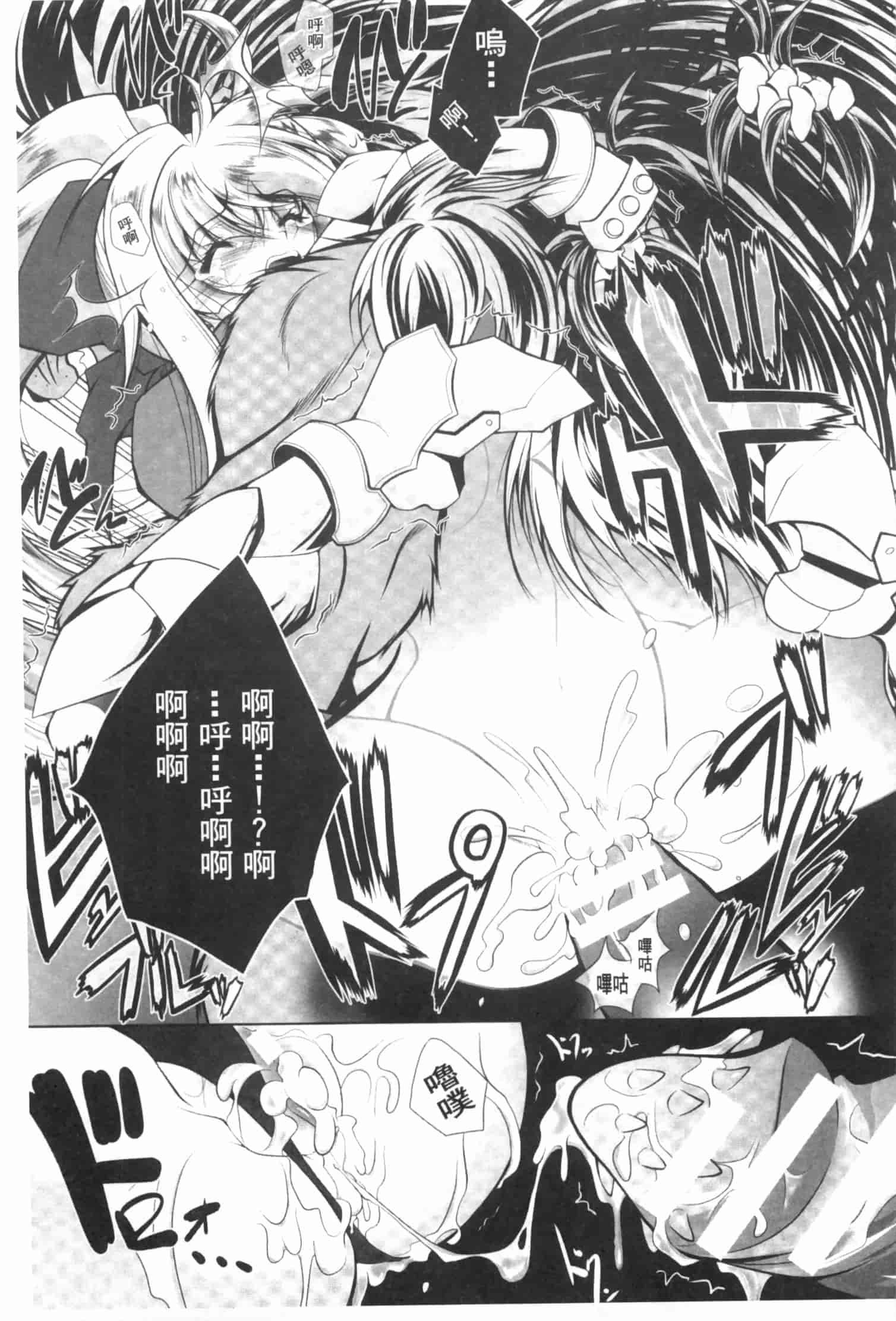 汉化版-[ぱふぇ] 獣欲の花嫁たち_第3集