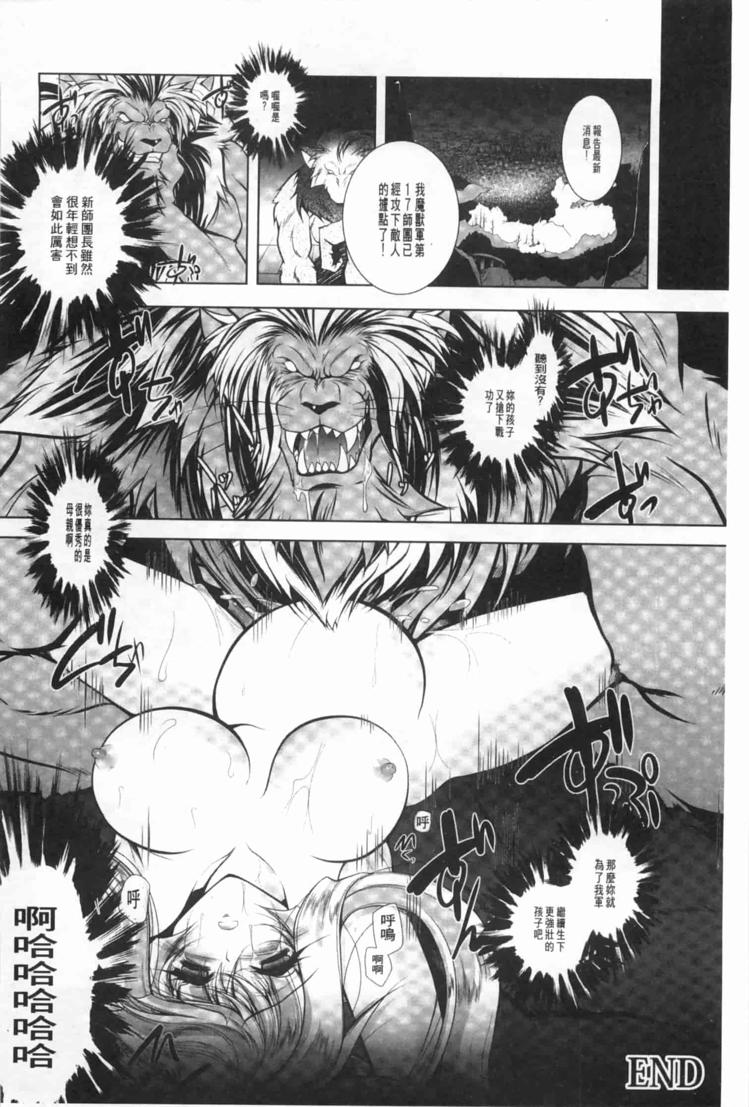 汉化版-[ぱふぇ] 獣欲の花嫁たち_第4集