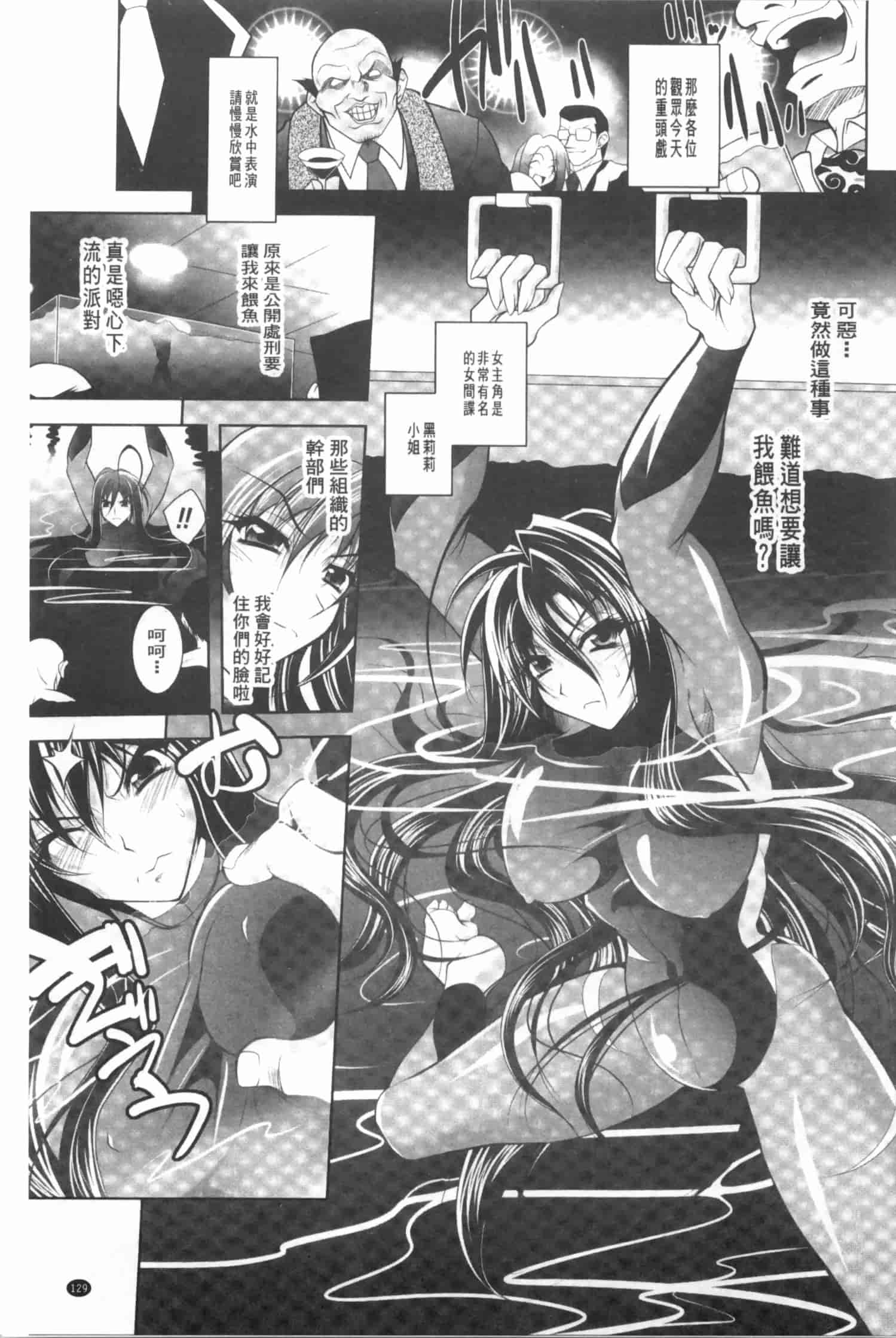汉化版-[ぱふぇ] 獣欲の花嫁たち_第4集