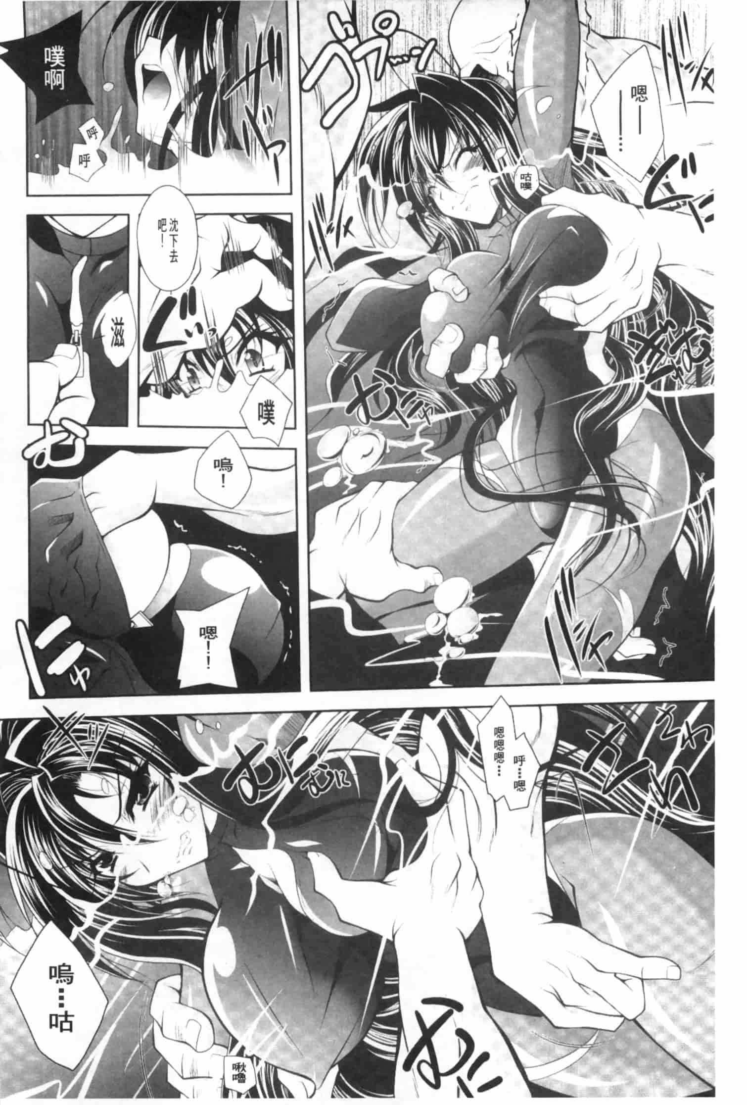 汉化版-[ぱふぇ] 獣欲の花嫁たち_第4集