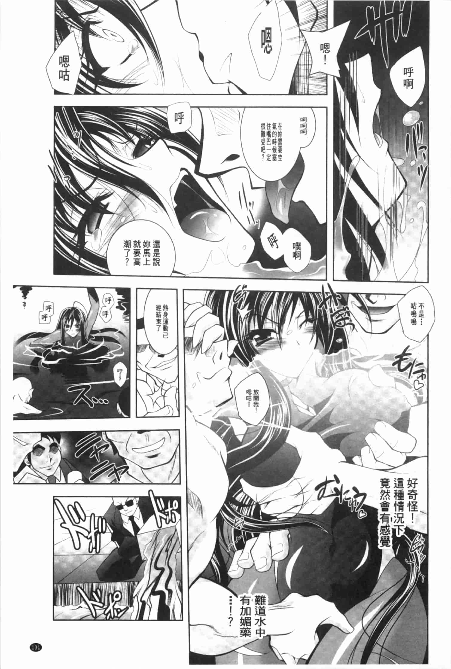 汉化版-[ぱふぇ] 獣欲の花嫁たち_第4集