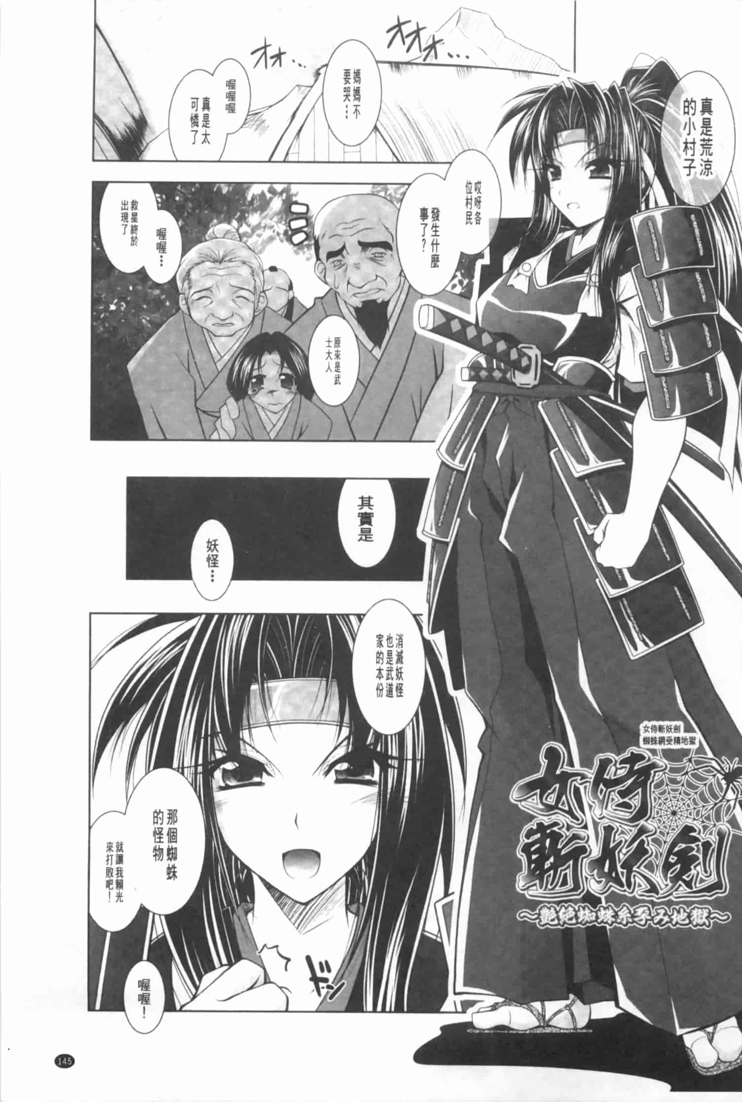 汉化版-[ぱふぇ] 獣欲の花嫁たち_第4集