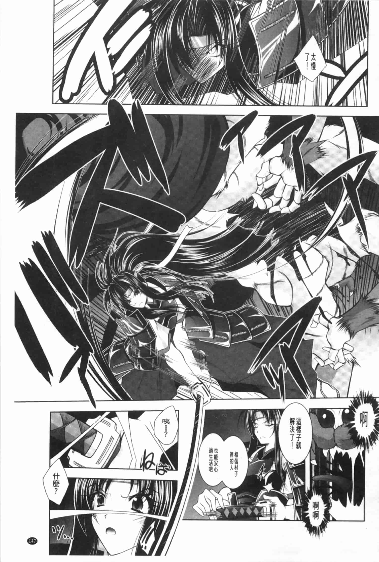 汉化版-[ぱふぇ] 獣欲の花嫁たち_第4集