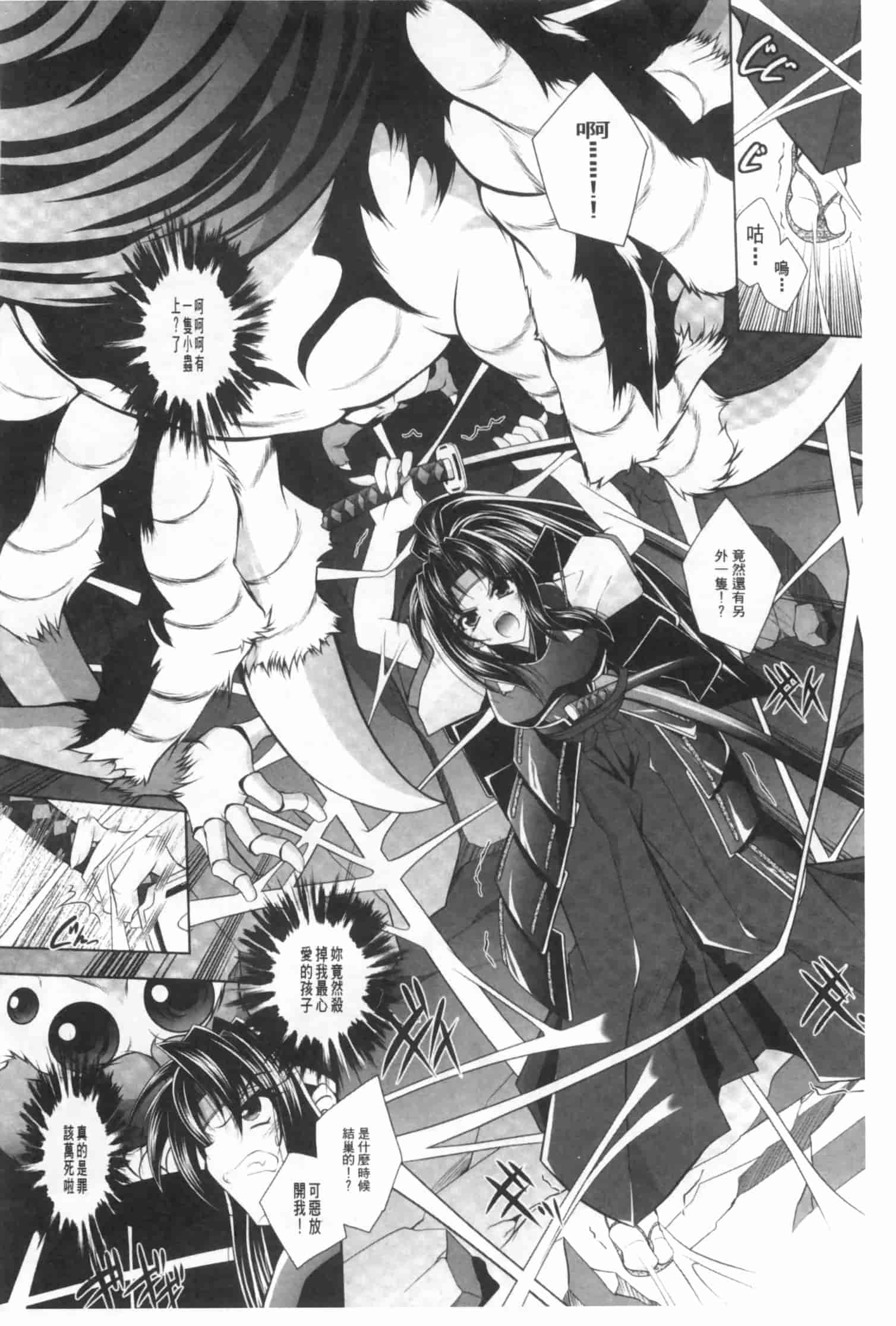 汉化版-[ぱふぇ] 獣欲の花嫁たち_第4集