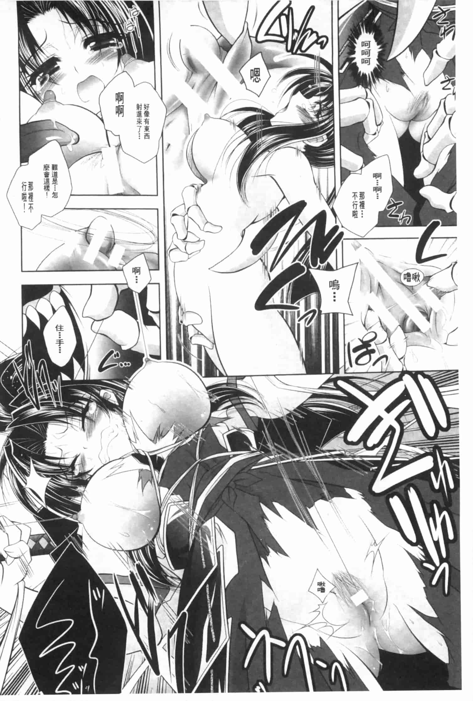 汉化版-[ぱふぇ] 獣欲の花嫁たち_第4集