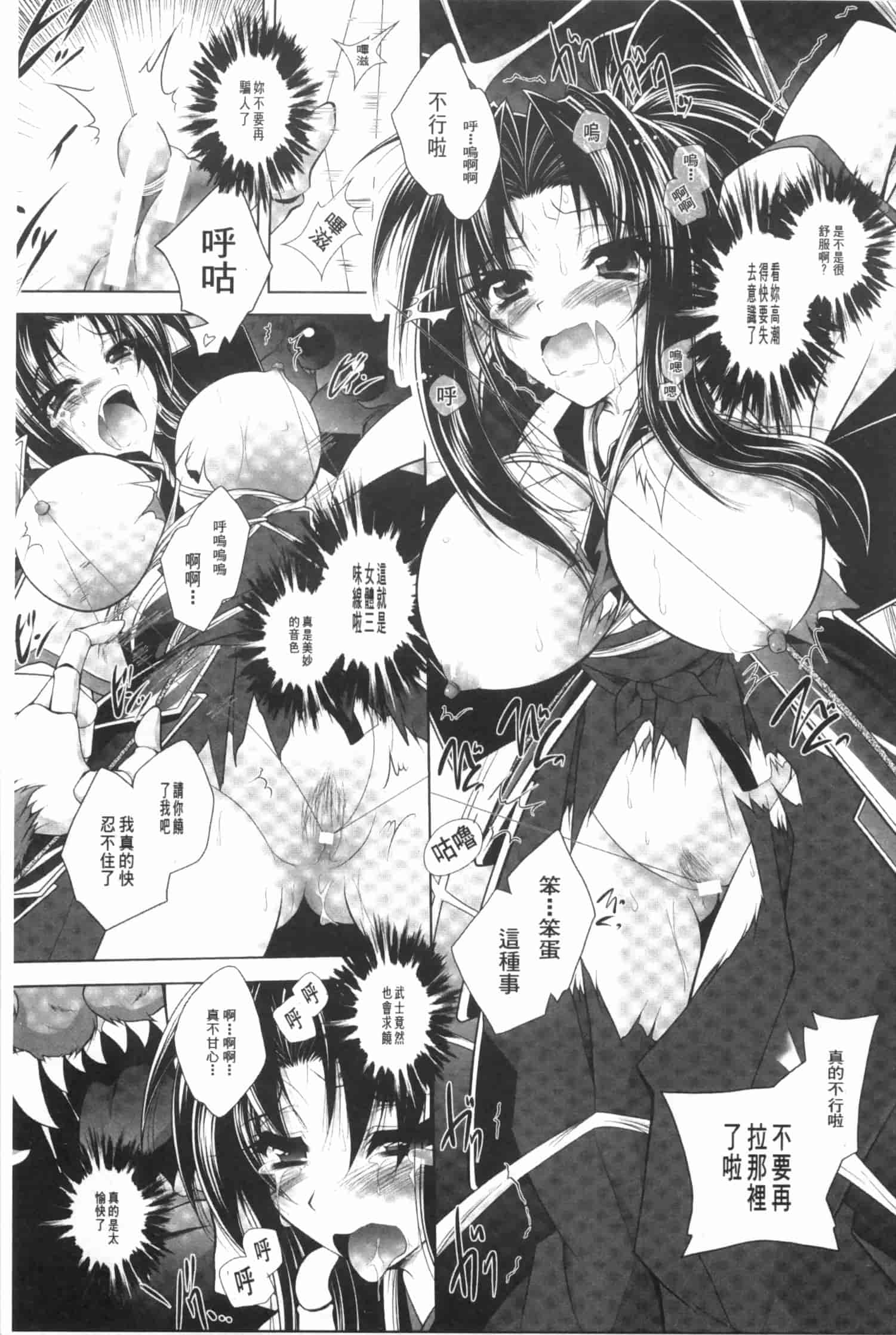 汉化版-[ぱふぇ] 獣欲の花嫁たち_第4集