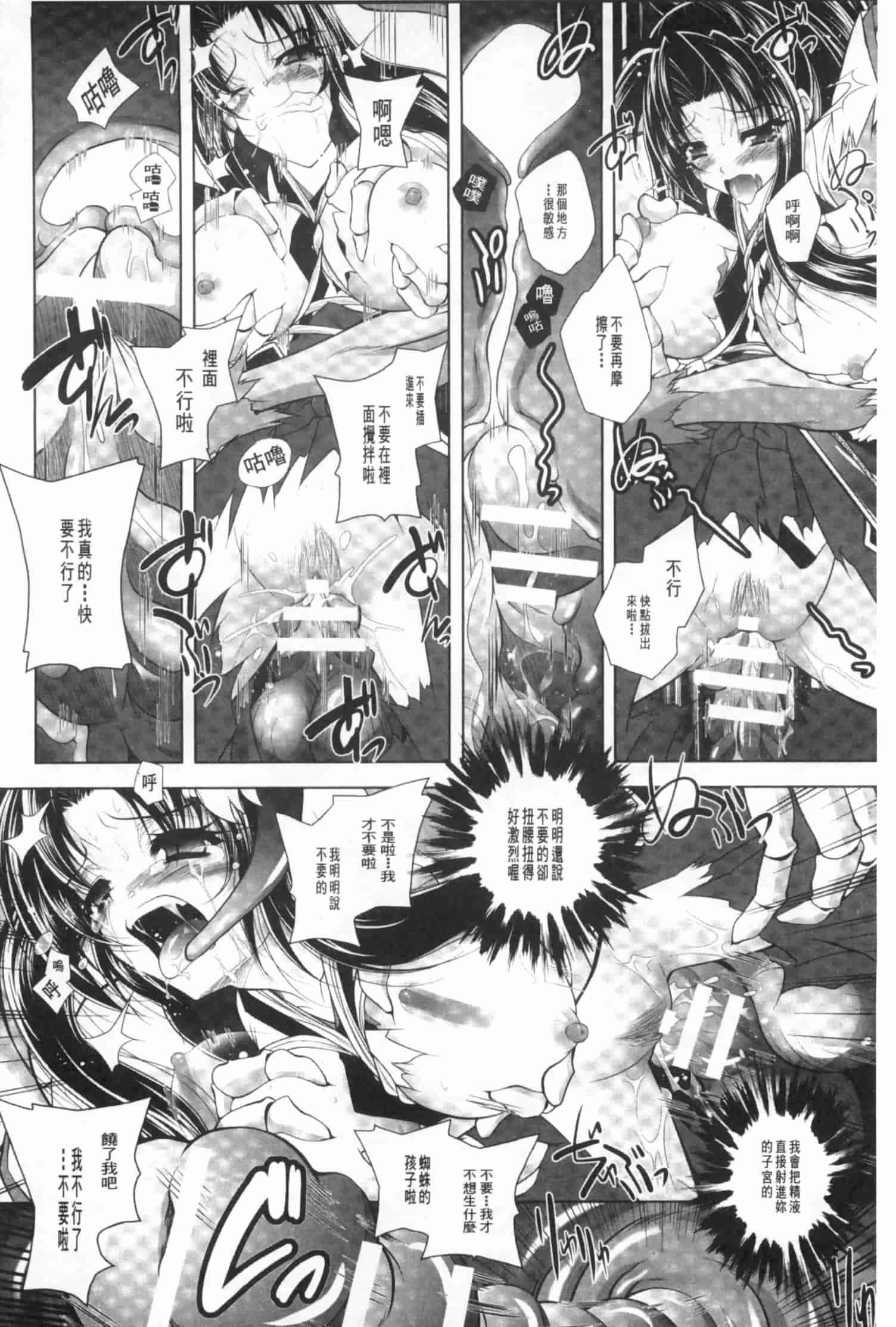 汉化版-[ぱふぇ] 獣欲の花嫁たち_第5集