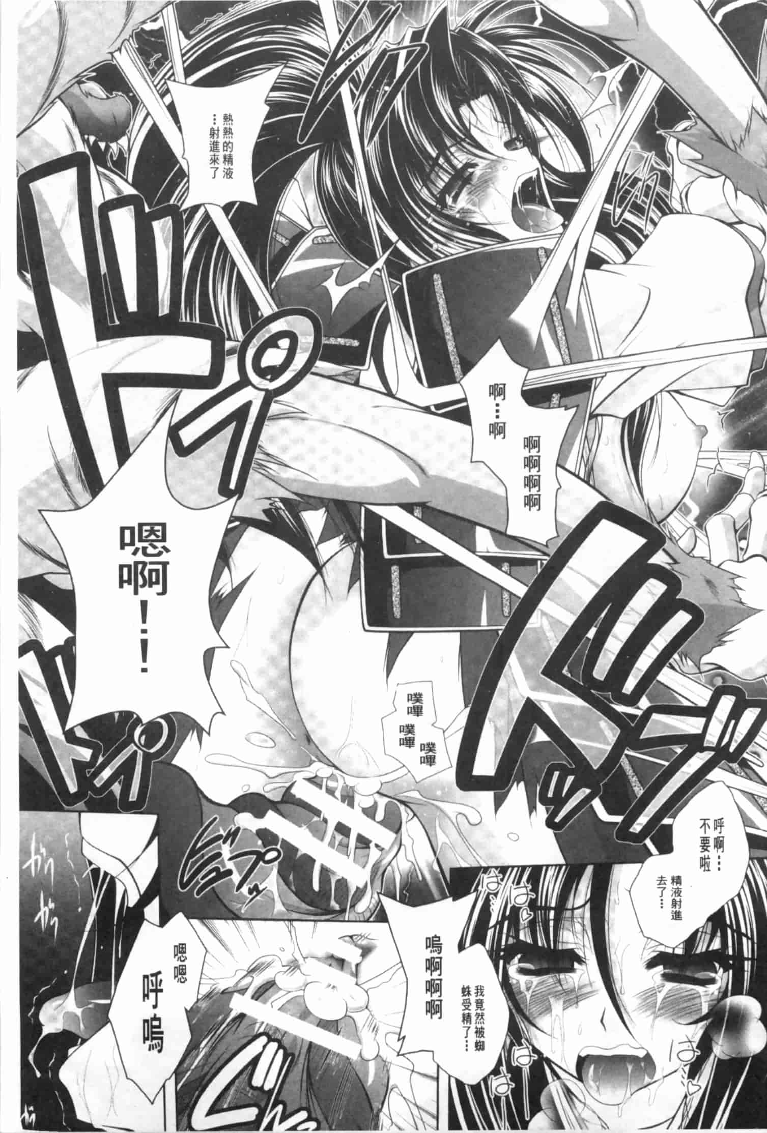 汉化版-[ぱふぇ] 獣欲の花嫁たち_第5集