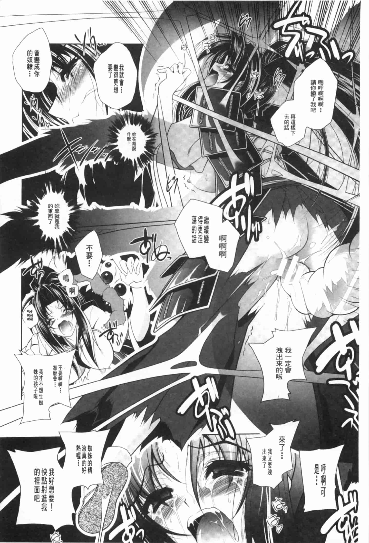 汉化版-[ぱふぇ] 獣欲の花嫁たち_第5集