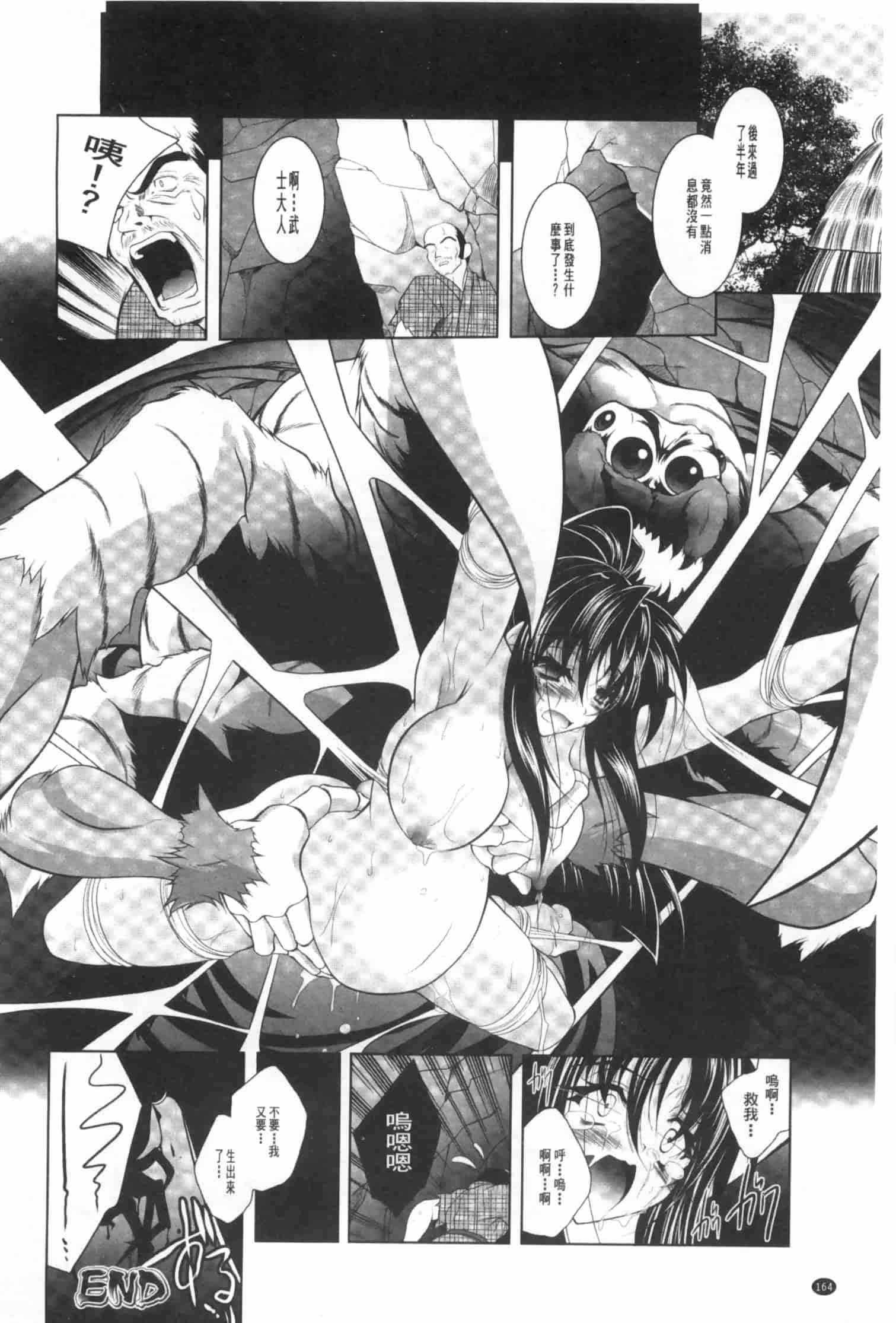 汉化版-[ぱふぇ] 獣欲の花嫁たち_第5集