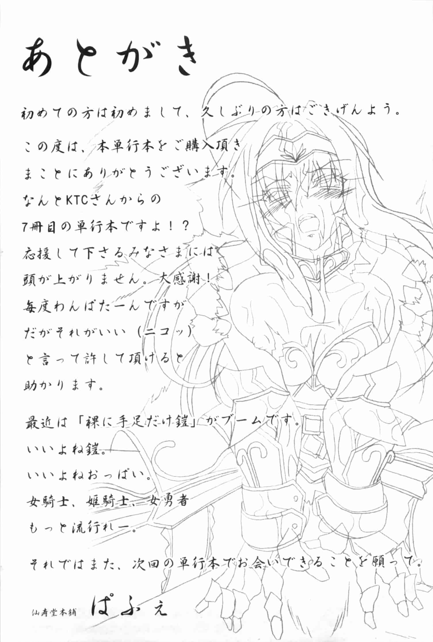 汉化版-[ぱふぇ] 獣欲の花嫁たち_第5集