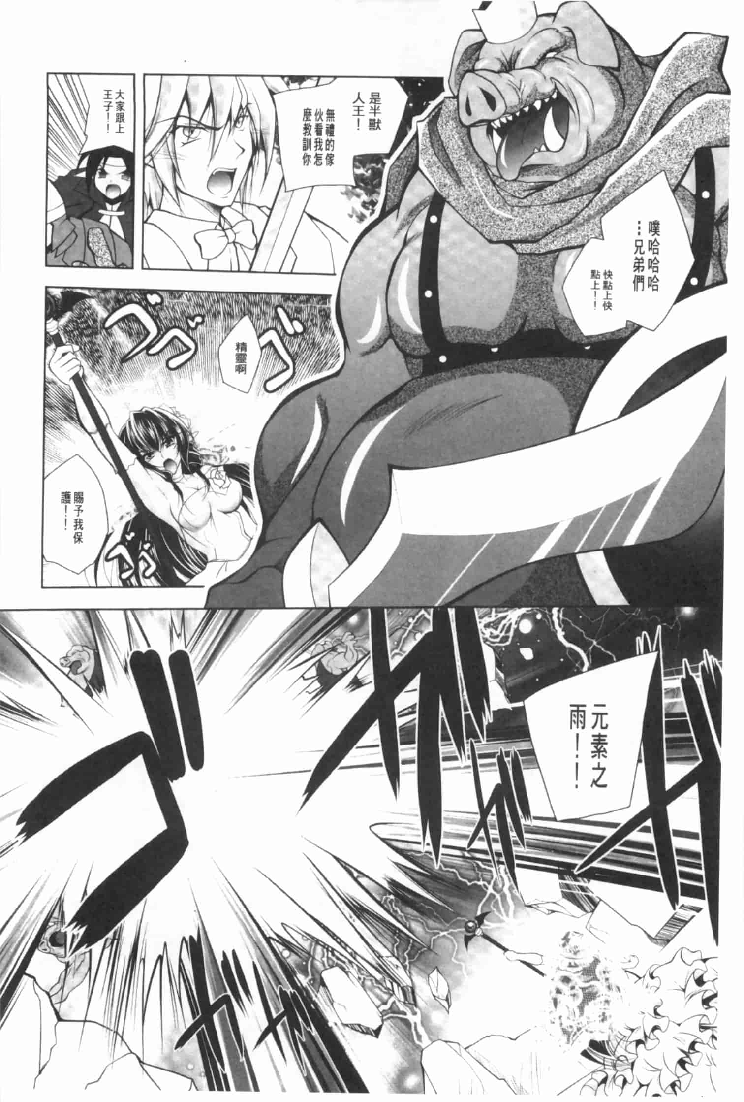 汉化版-[ぱふぇ] 獣欲の花嫁たち_第1集