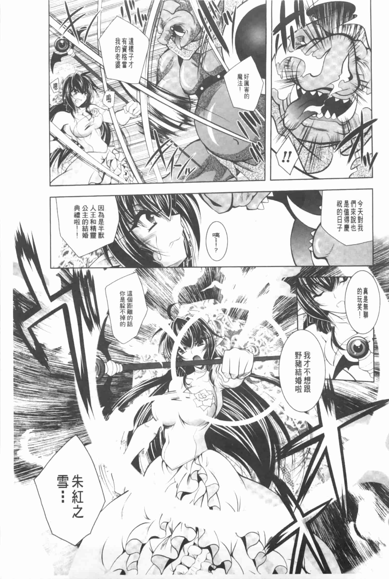 汉化版-[ぱふぇ] 獣欲の花嫁たち_第1集
