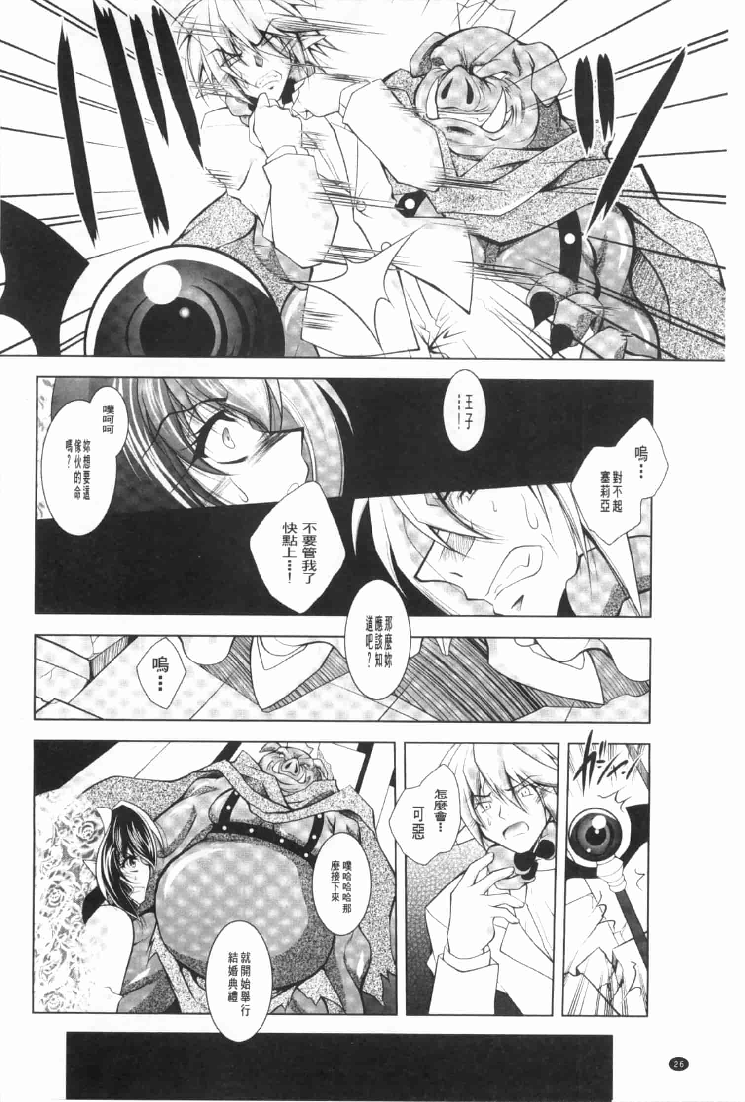 汉化版-[ぱふぇ] 獣欲の花嫁たち_第1集