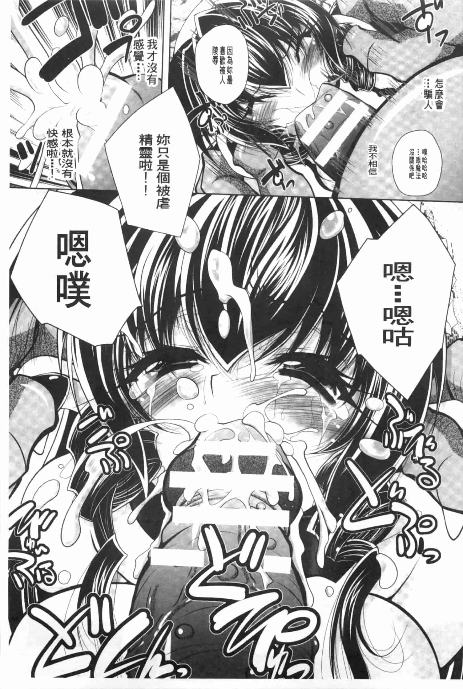 汉化版-[ぱふぇ] 獣欲の花嫁たち_第1集