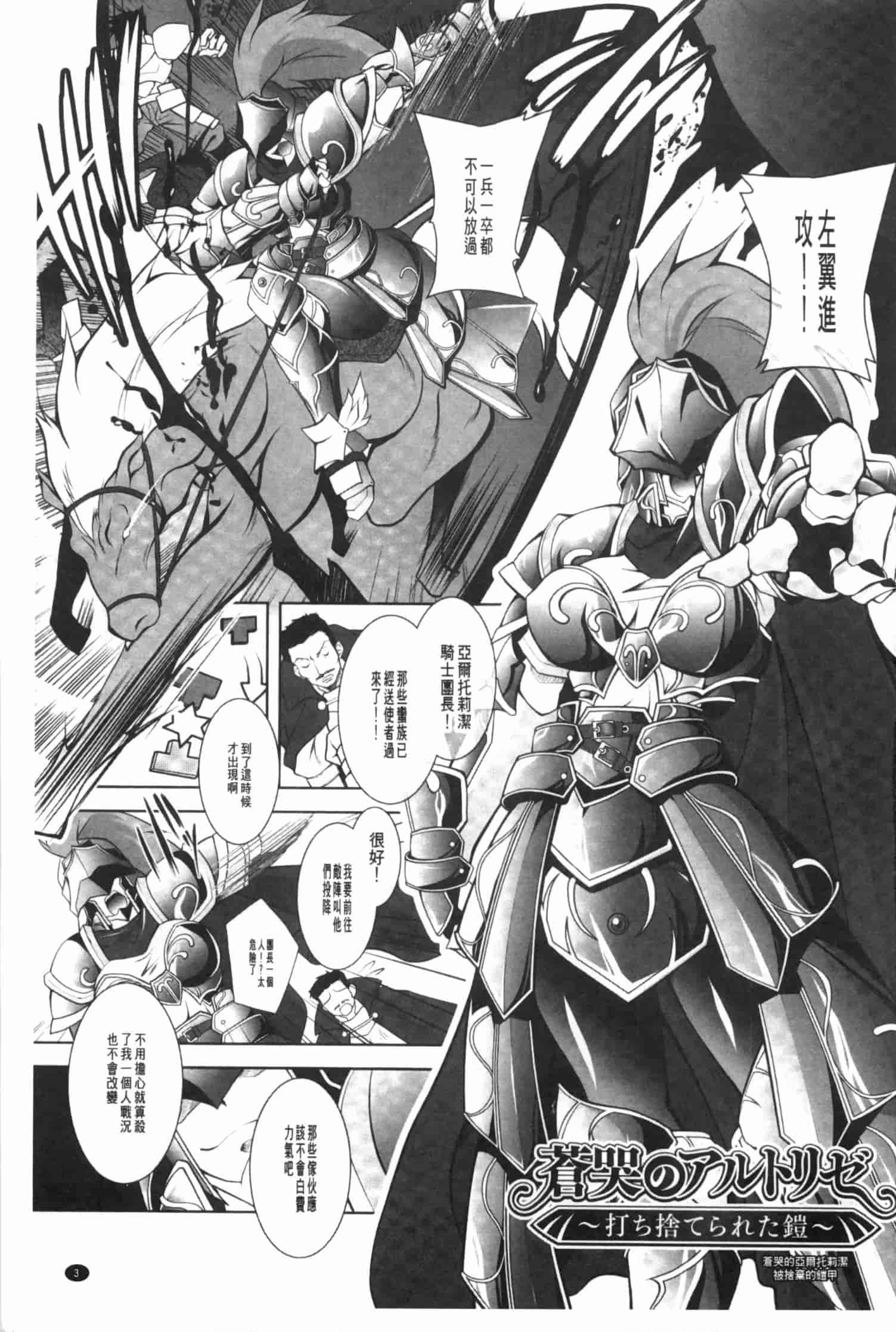 汉化版-[ぱふぇ] 獣欲の花嫁たち_第1集