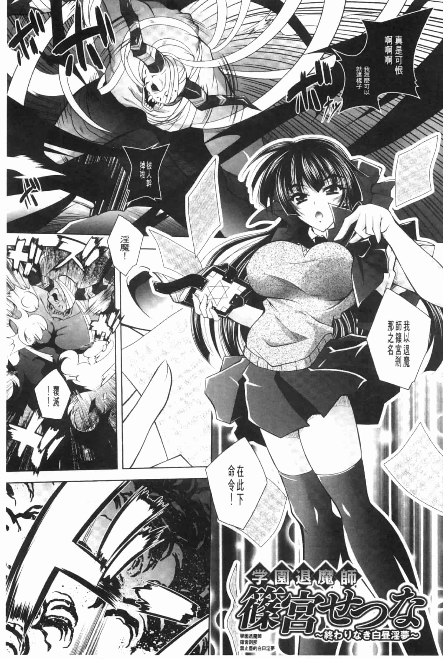 汉化版-[ぱふぇ] 獣欲の花嫁たち_第2集