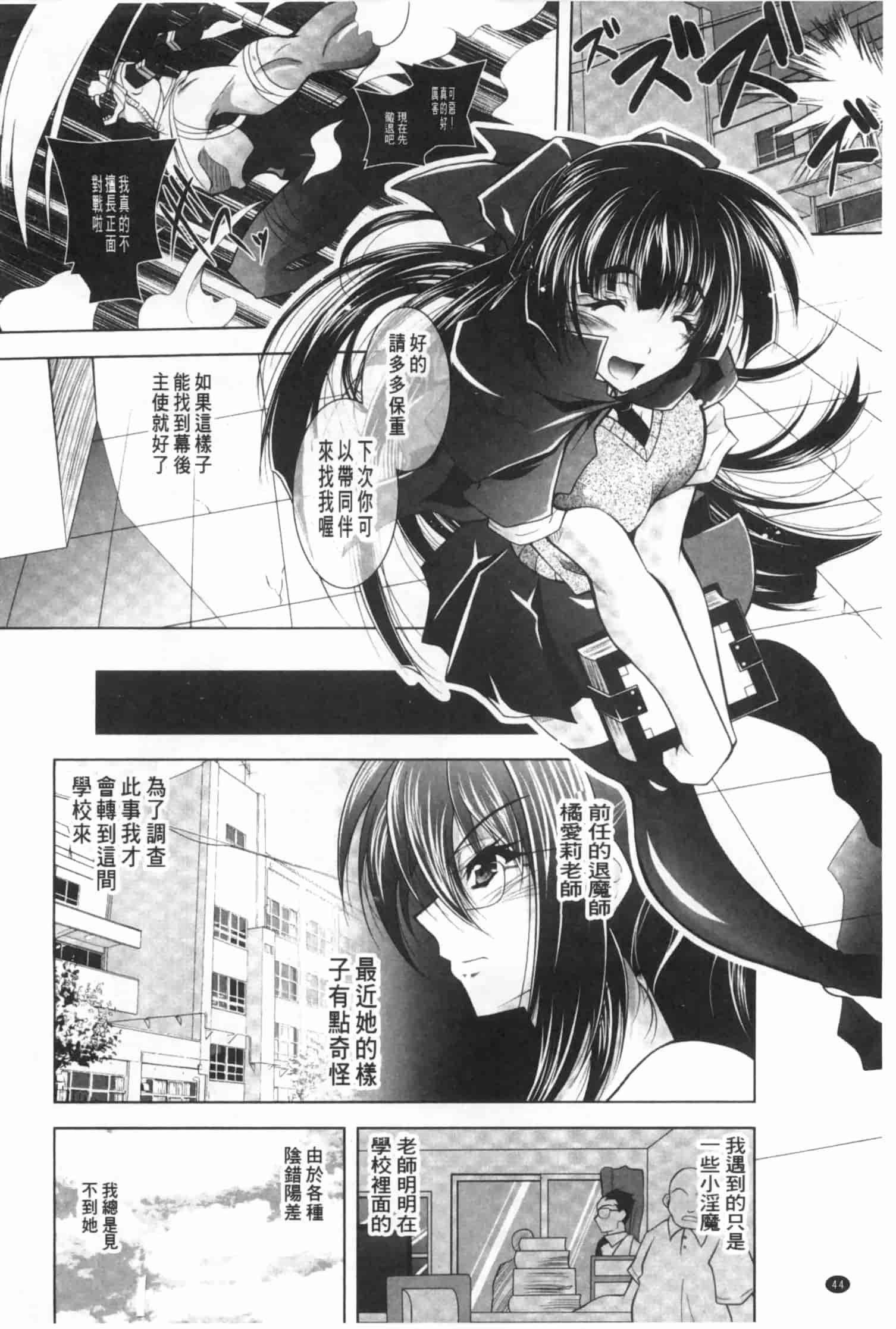汉化版-[ぱふぇ] 獣欲の花嫁たち_第2集