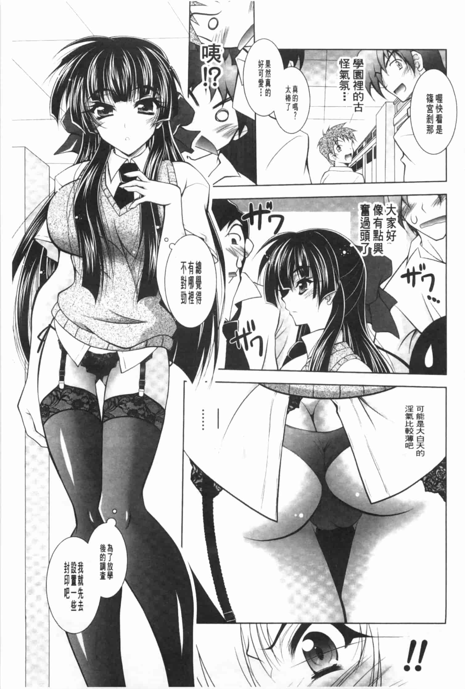 汉化版-[ぱふぇ] 獣欲の花嫁たち_第2集