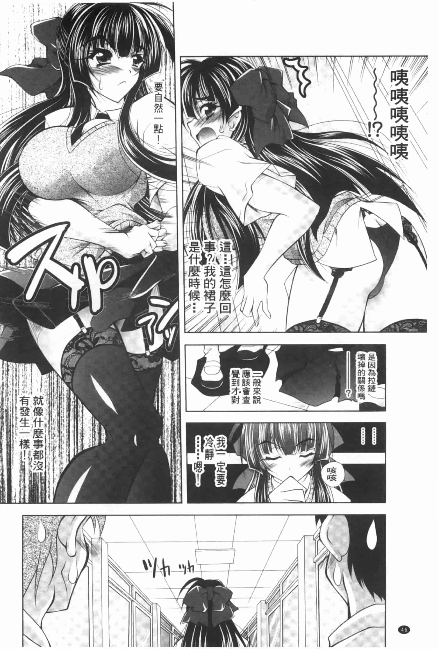 汉化版-[ぱふぇ] 獣欲の花嫁たち_第2集