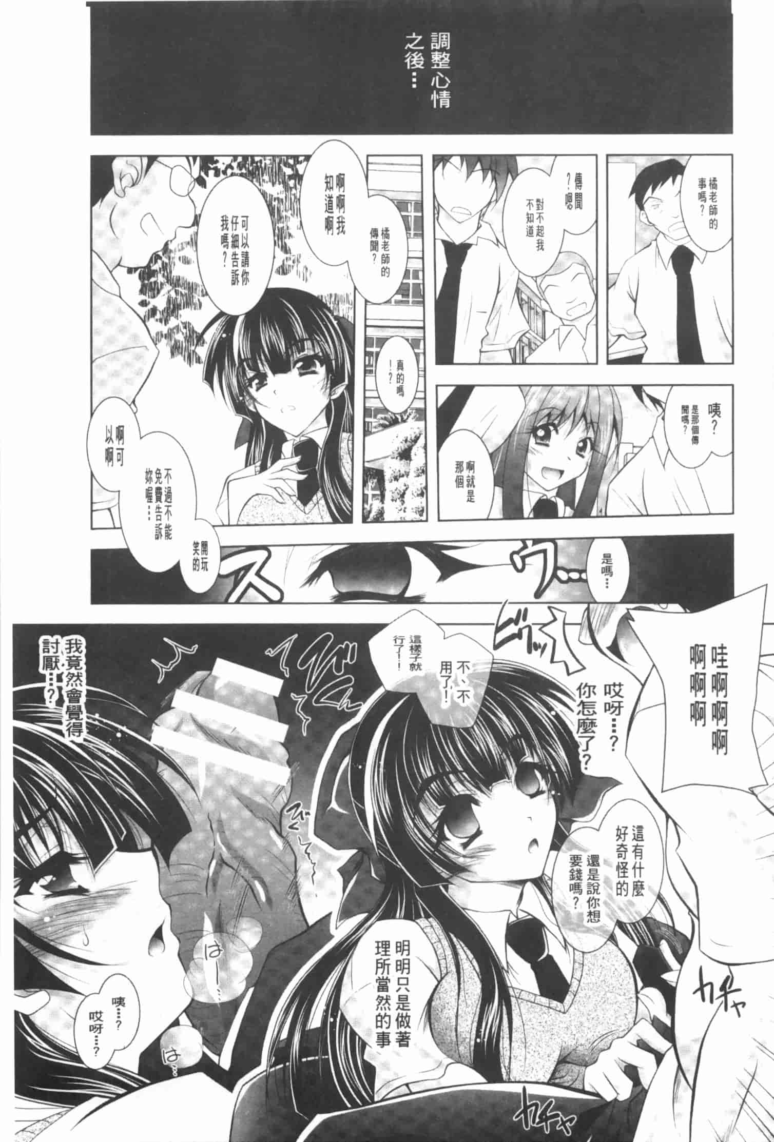 汉化版-[ぱふぇ] 獣欲の花嫁たち_第2集