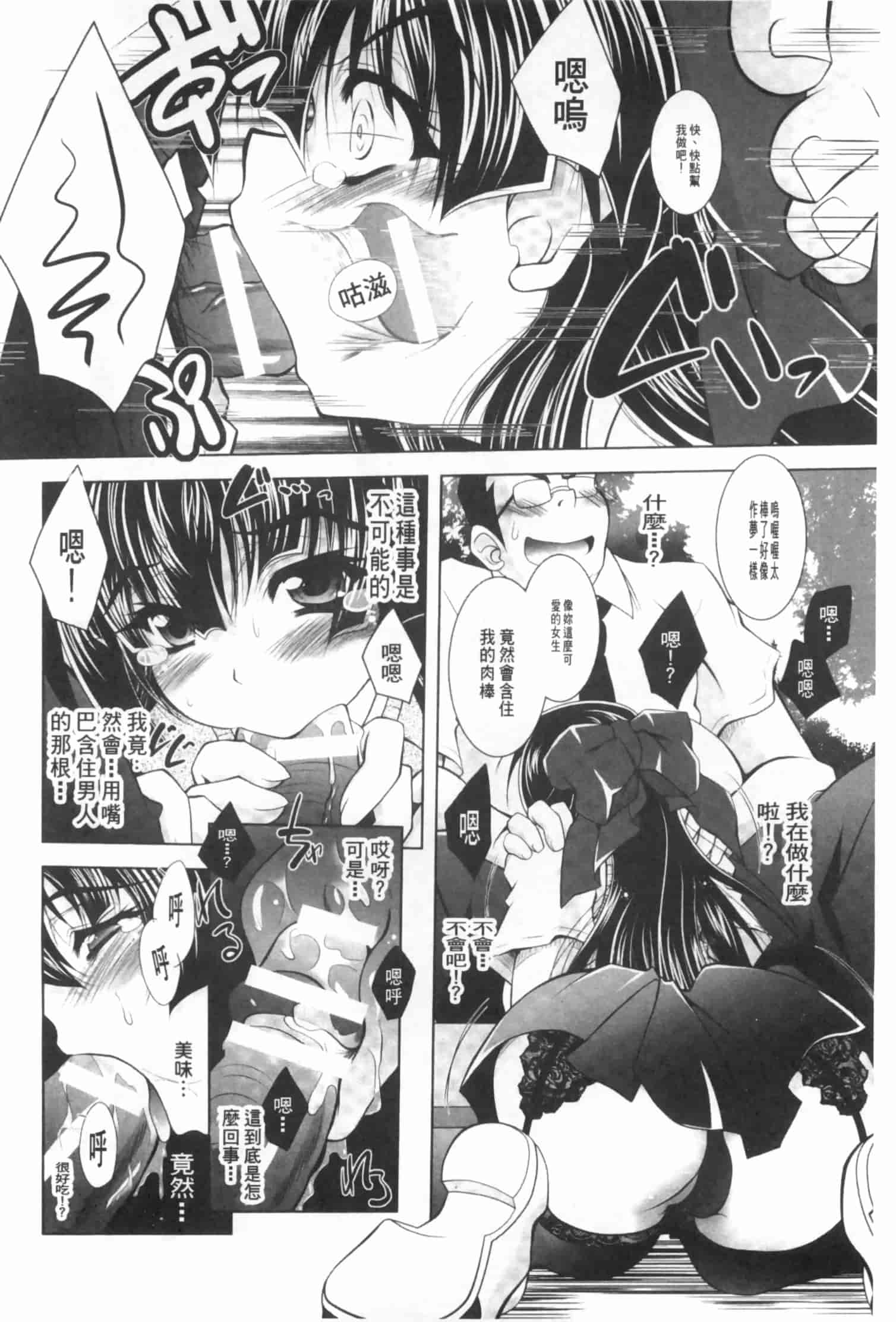 汉化版-[ぱふぇ] 獣欲の花嫁たち_第2集