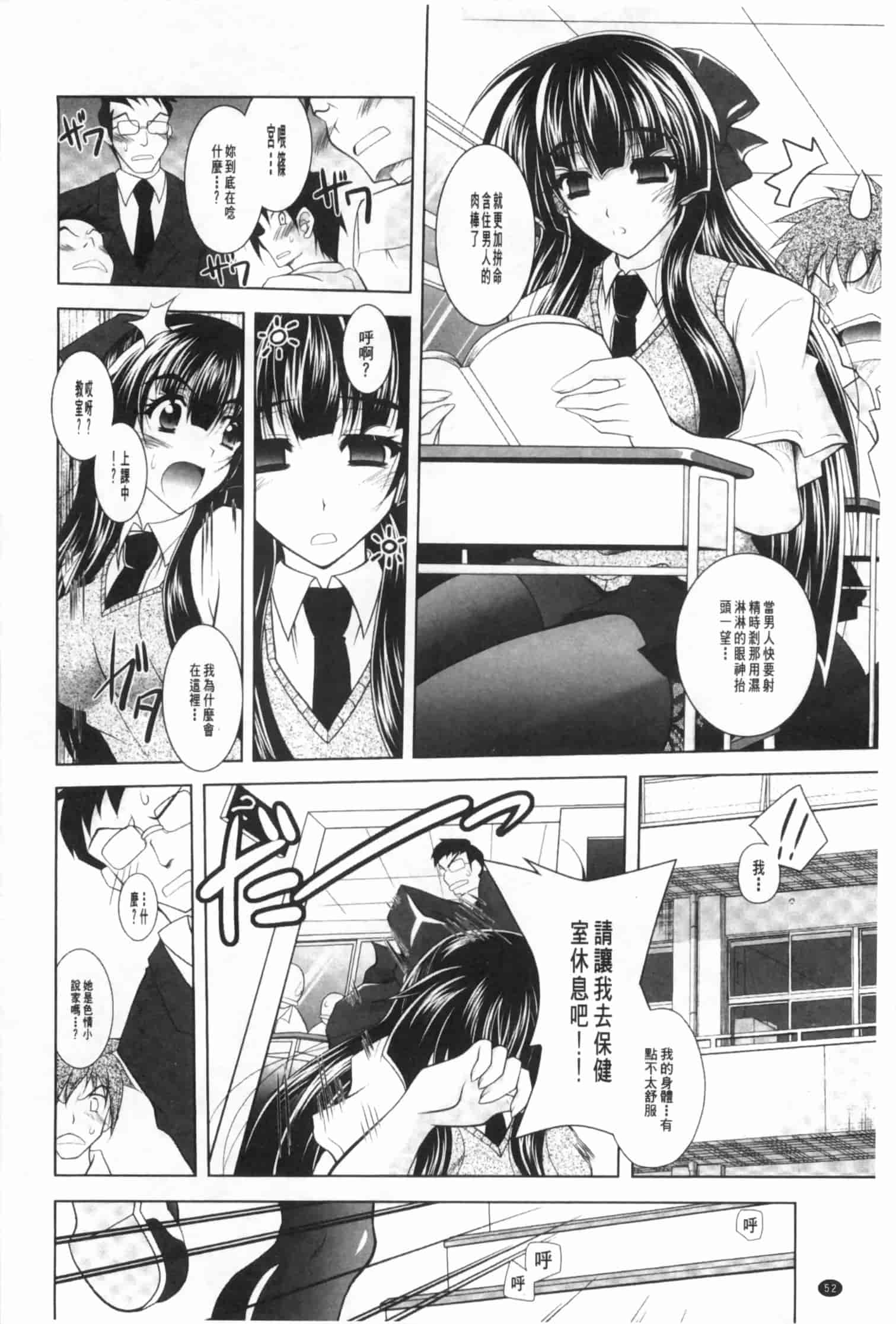 汉化版-[ぱふぇ] 獣欲の花嫁たち_第2集