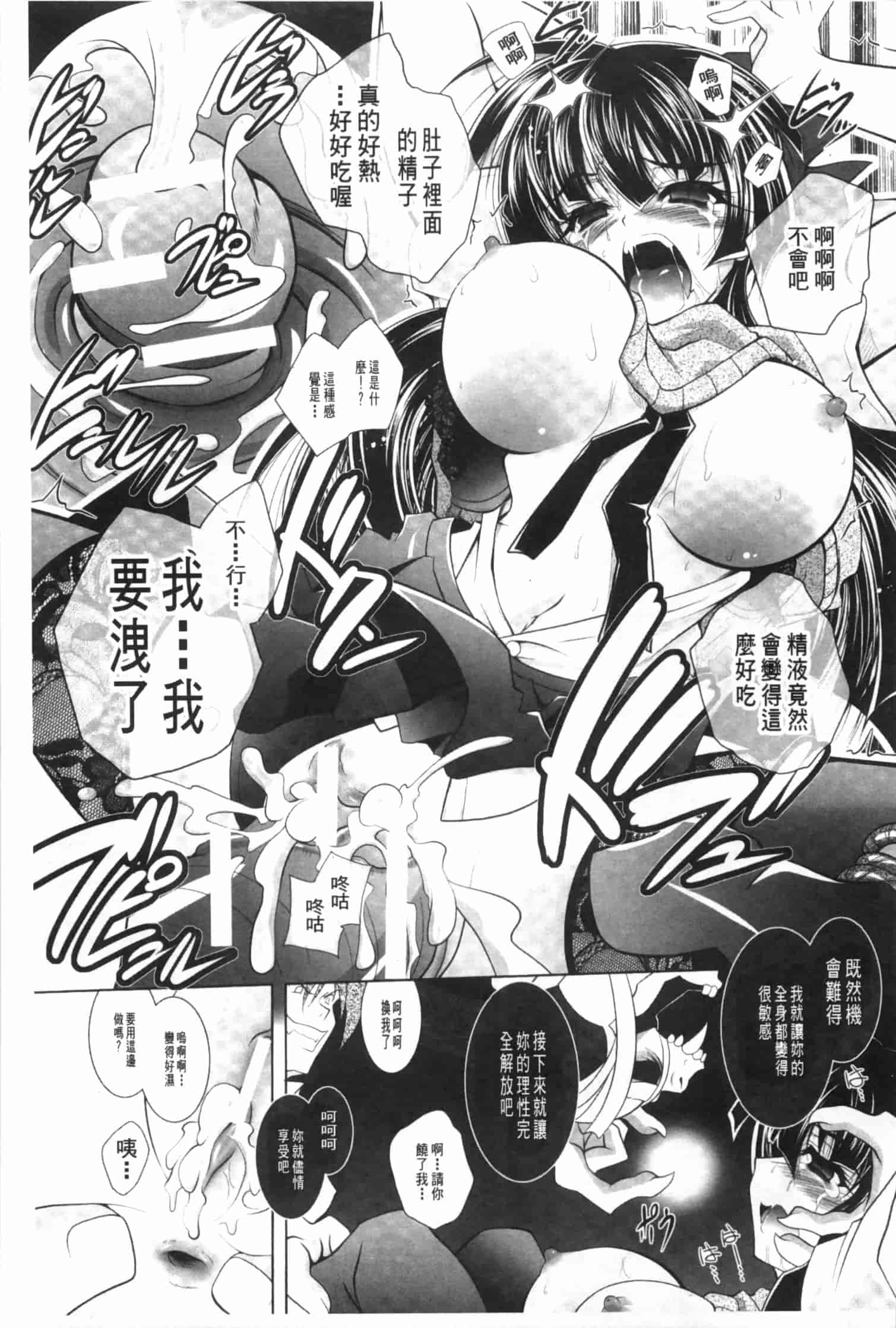汉化版-[ぱふぇ] 獣欲の花嫁たち_第2集