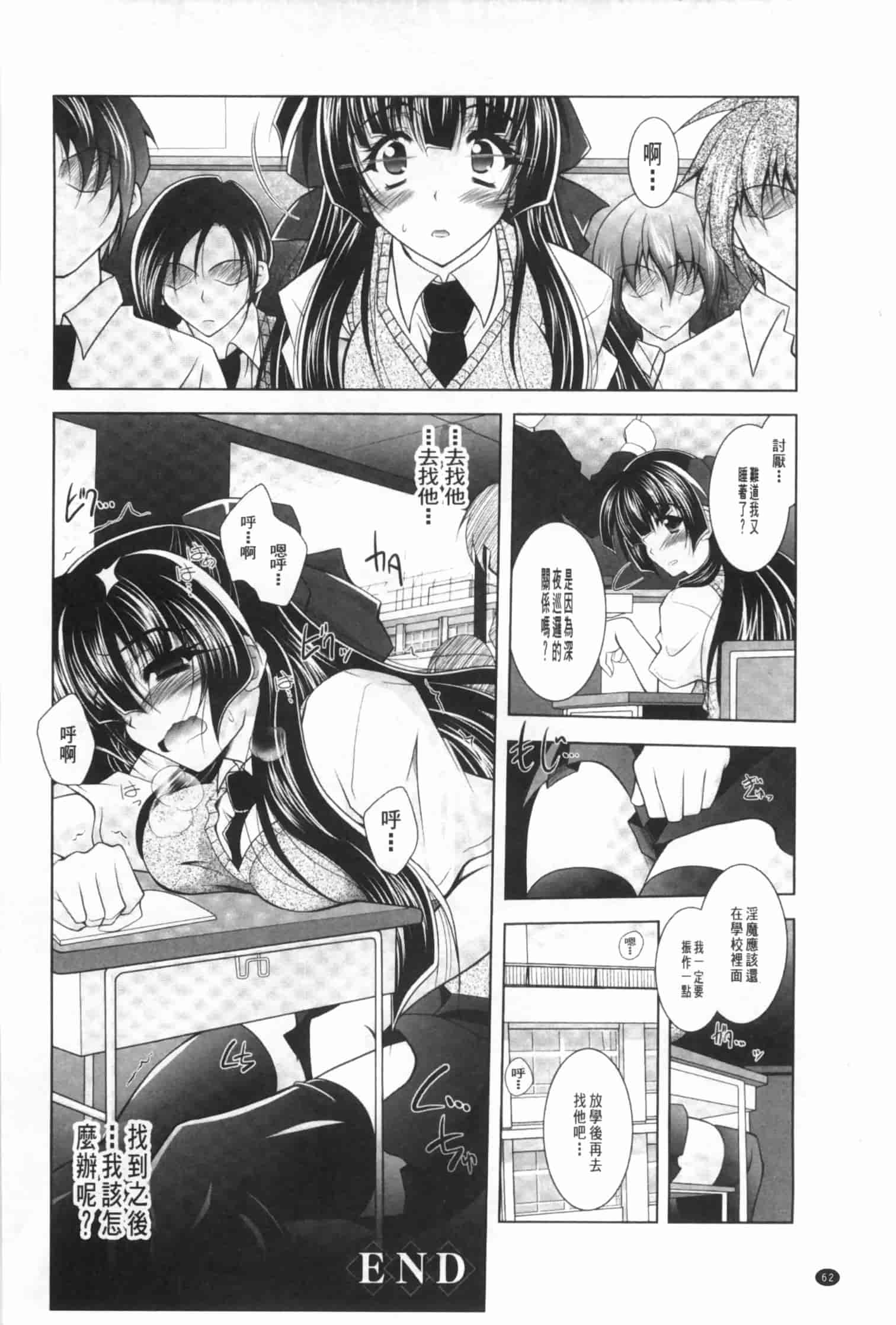 汉化版-[ぱふぇ] 獣欲の花嫁たち_第2集