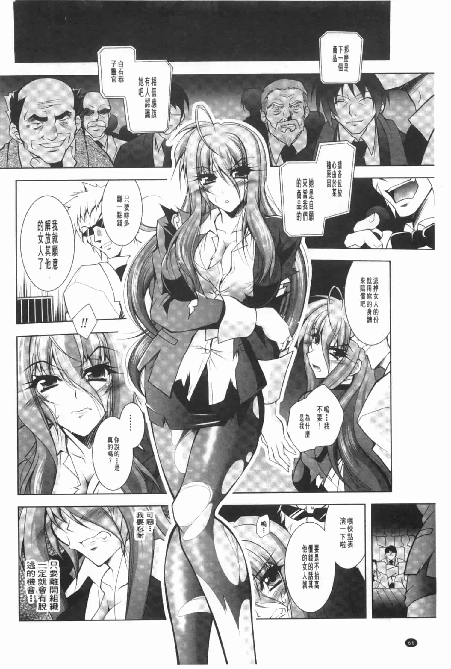 汉化版-[ぱふぇ] 獣欲の花嫁たち_第2集