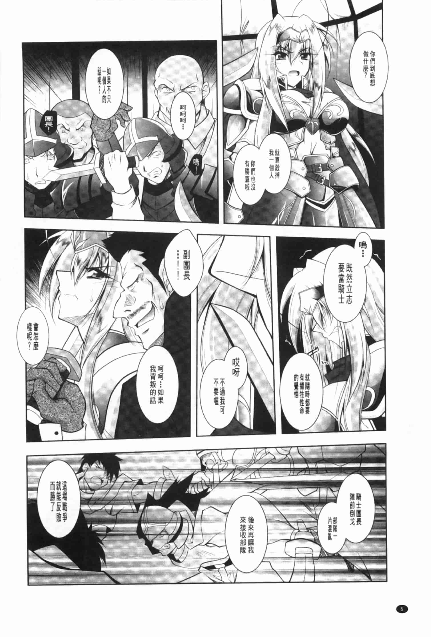 汉化版-[ぱふぇ] 獣欲の花嫁たち_第1集
