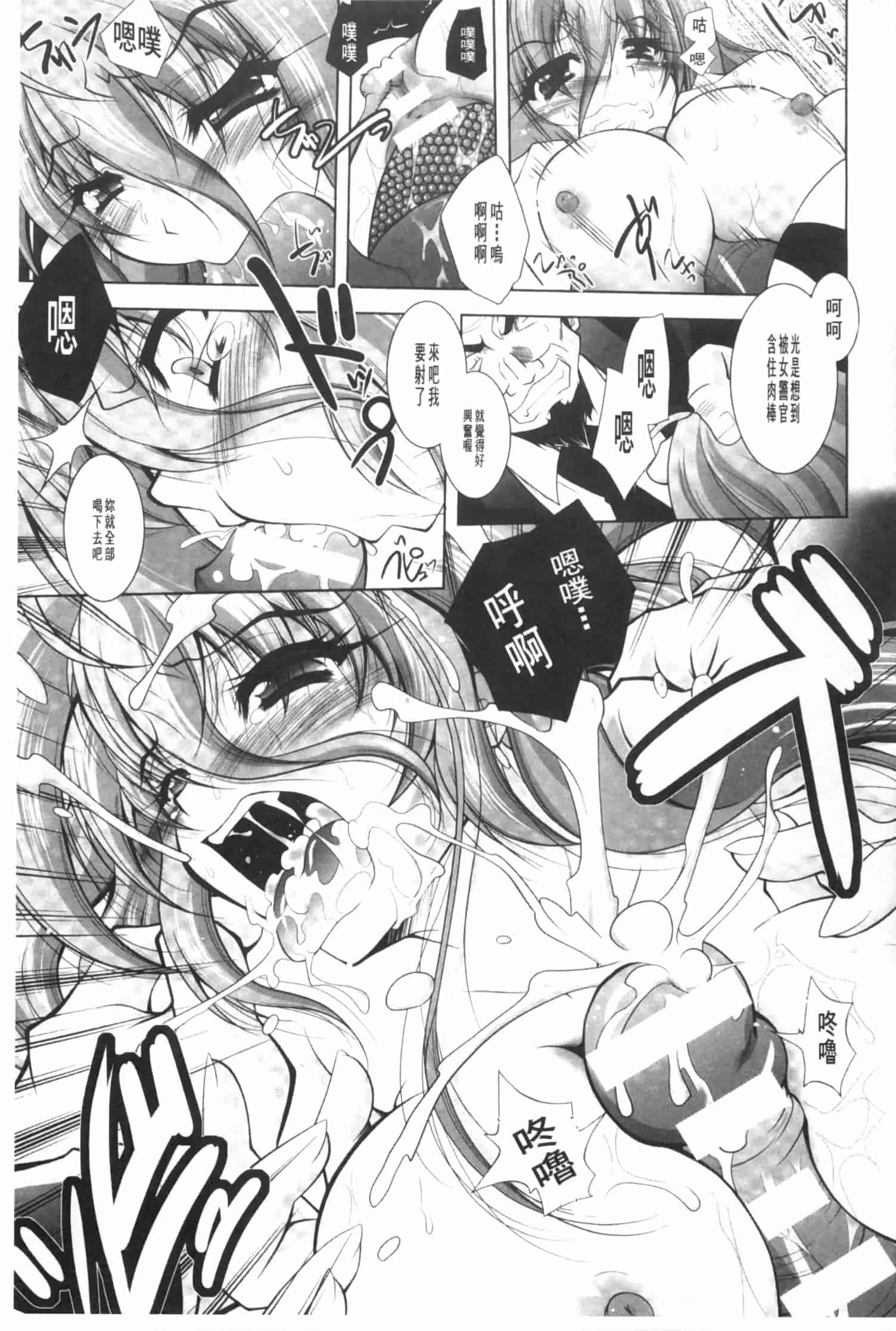 汉化版-[ぱふぇ] 獣欲の花嫁たち_第2集
