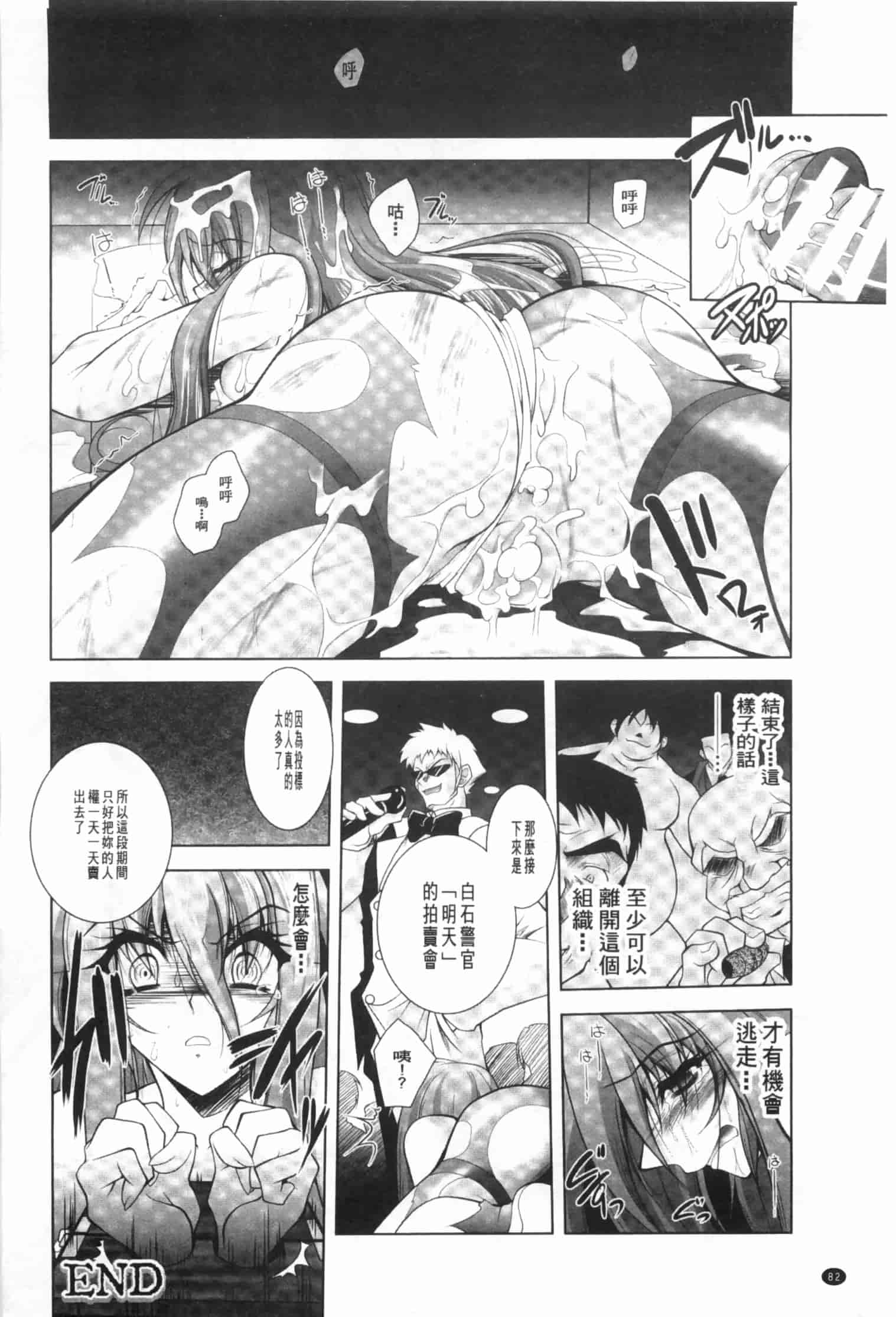 汉化版-[ぱふぇ] 獣欲の花嫁たち_第3集
