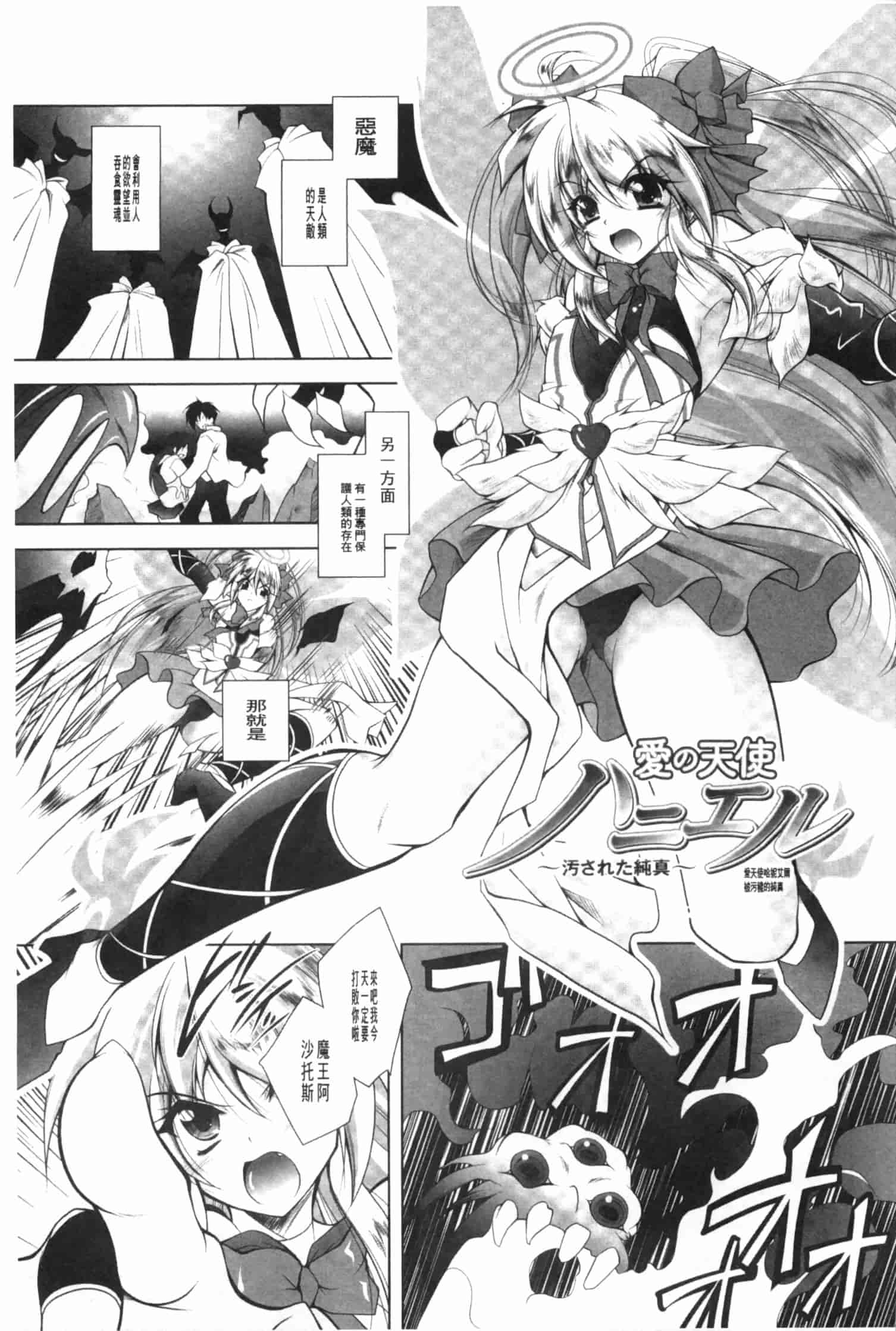 汉化版-[ぱふぇ] 獣欲の花嫁たち_第3集