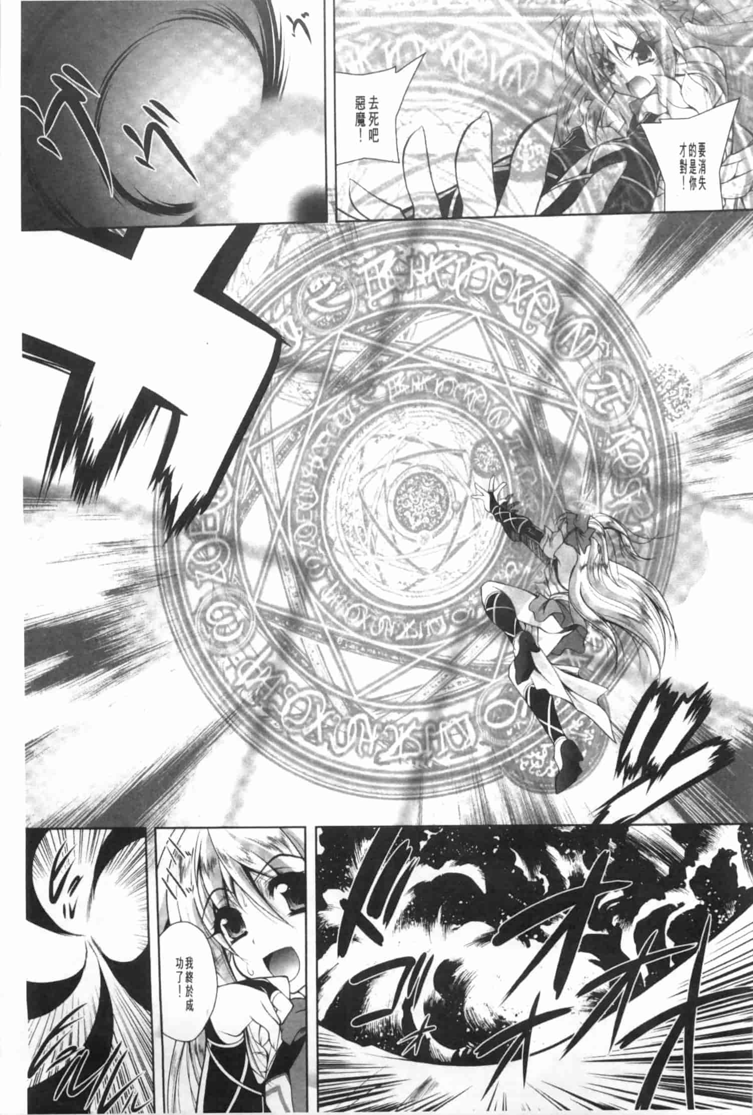 汉化版-[ぱふぇ] 獣欲の花嫁たち_第3集