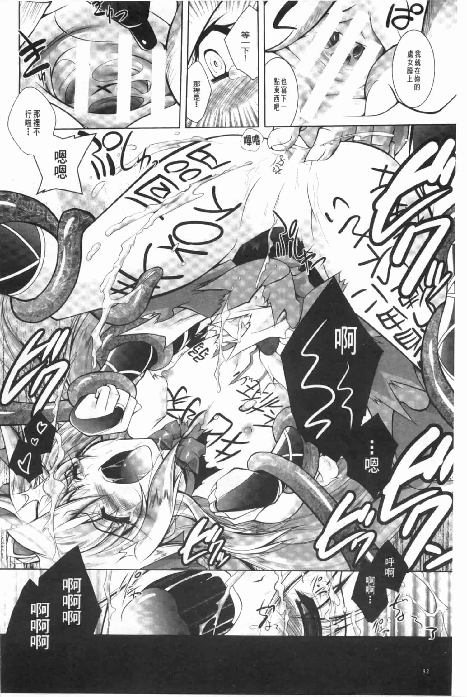 汉化版-[ぱふぇ] 獣欲の花嫁たち_第3集