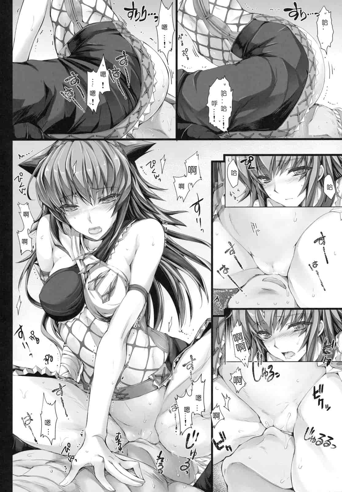 汉化版-[うどんや] もんはんのえろほん 10(汉化)_第1集