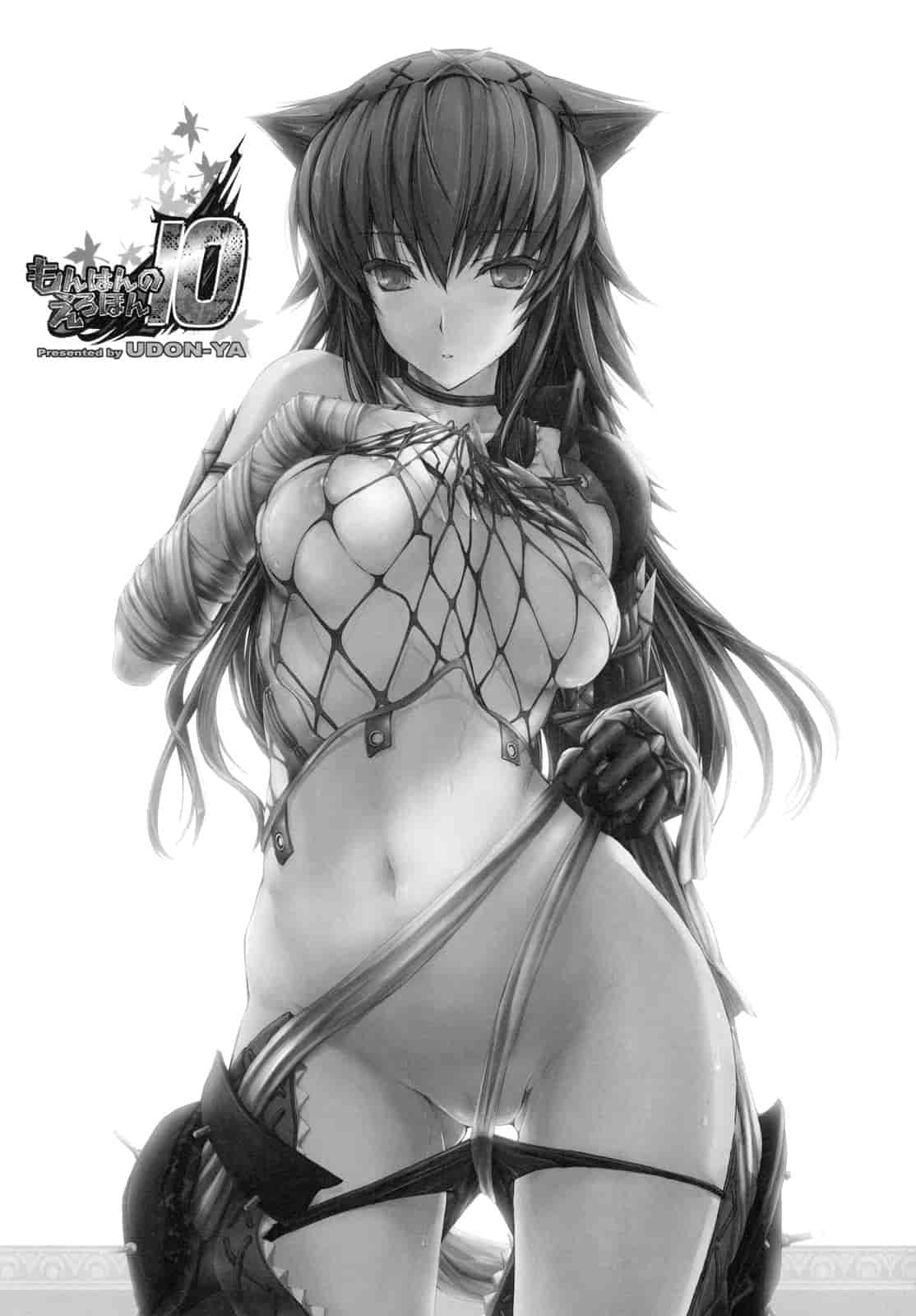 汉化版-[うどんや] もんはんのえろほん 10(汉化)_第1集
