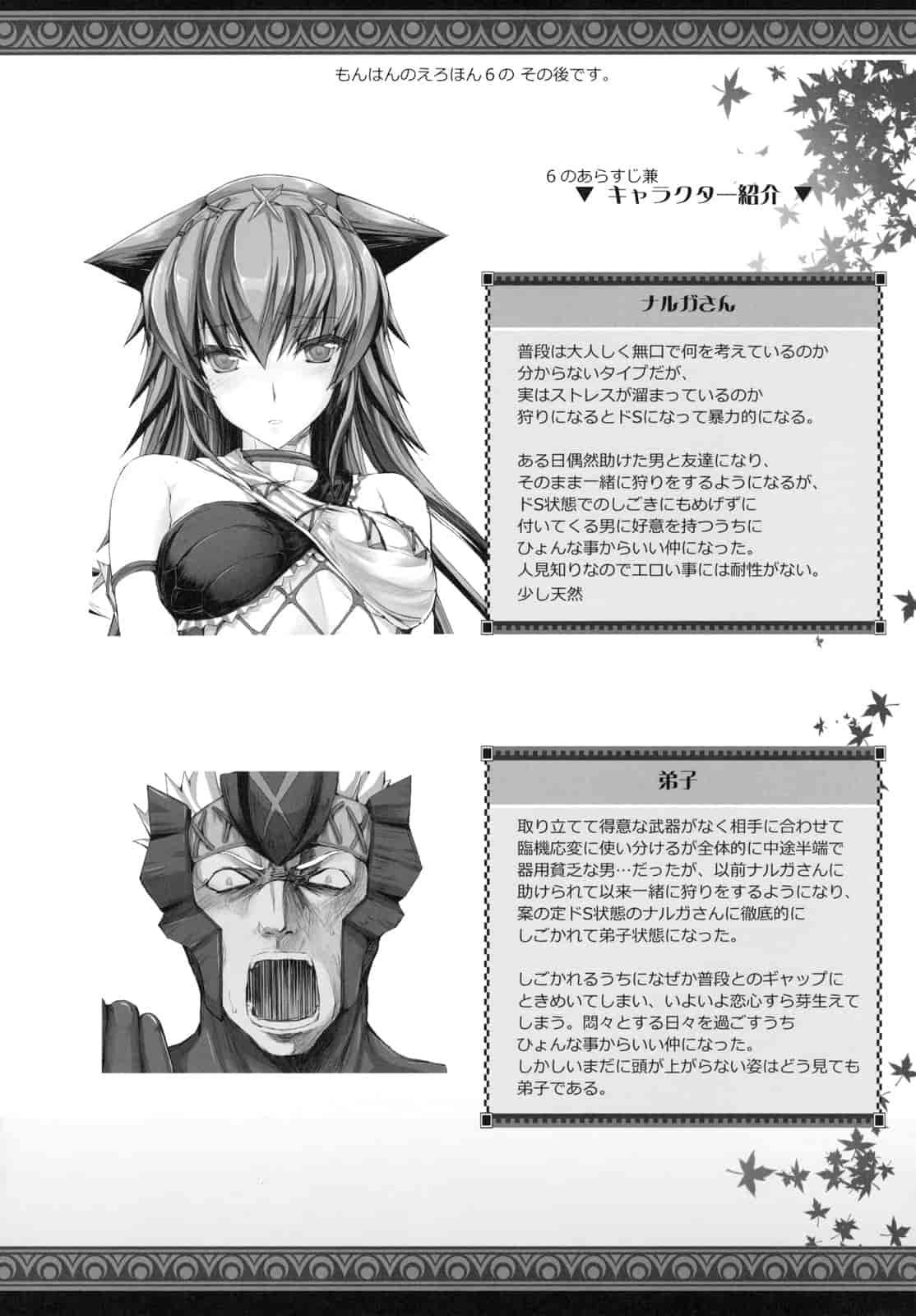 汉化版-[うどんや] もんはんのえろほん 10(汉化)_第1集