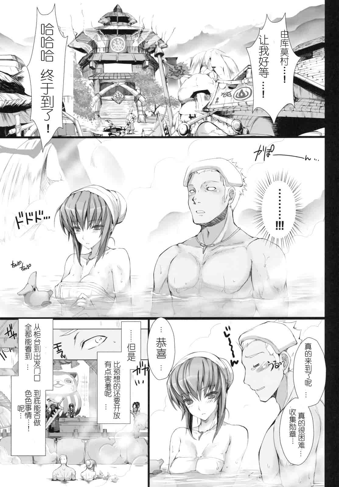 汉化版-[うどんや] もんはんのえろほん 10(汉化)_第1集