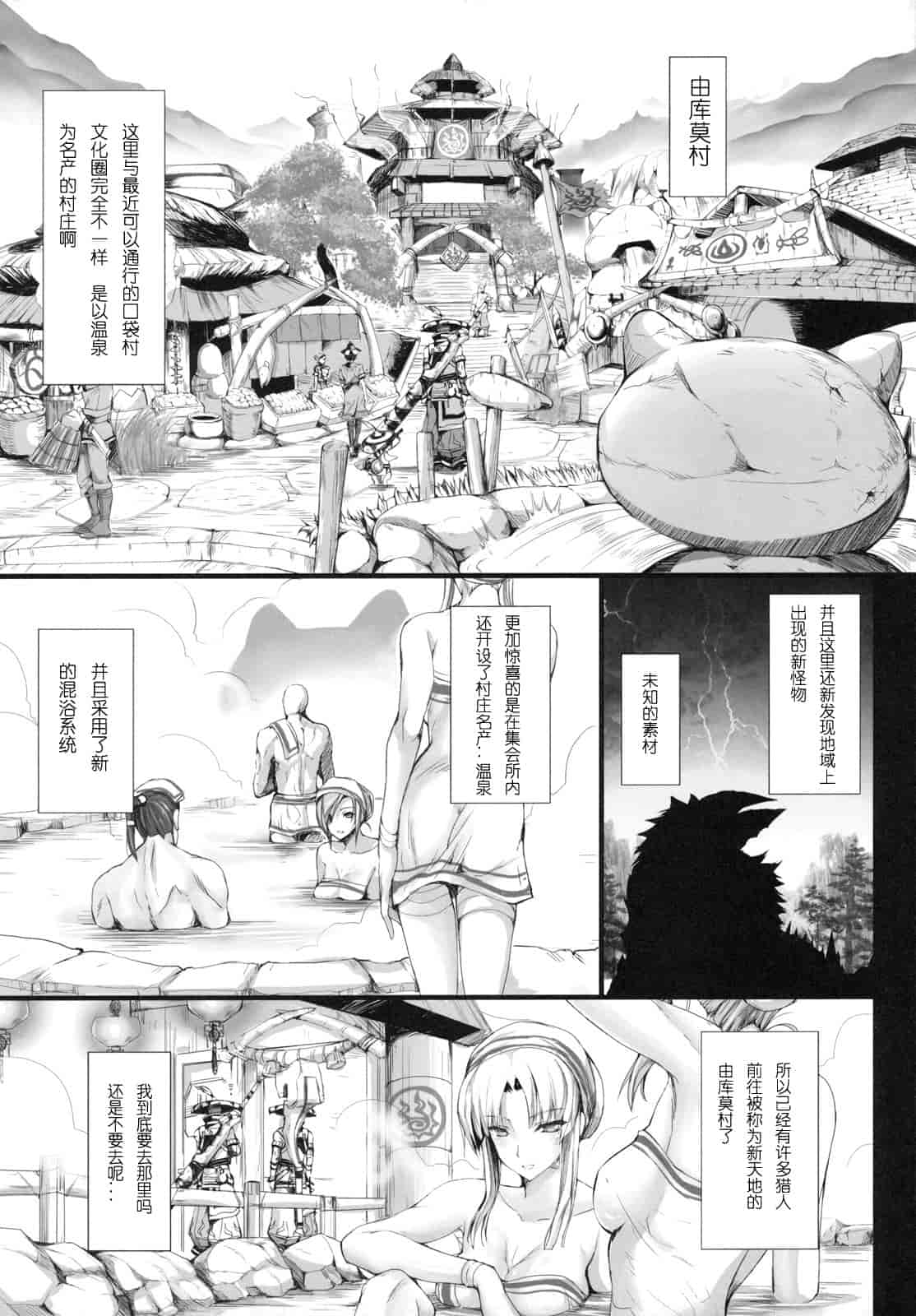 汉化版-[うどんや] もんはんのえろほん 10(汉化)_第1集