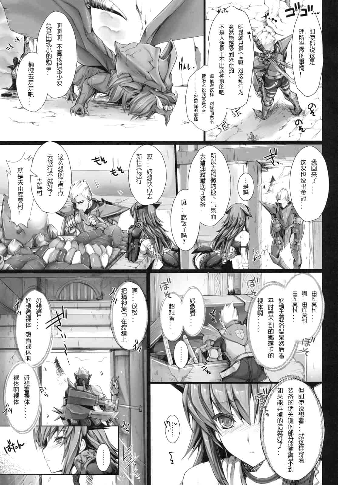汉化版-[うどんや] もんはんのえろほん 10(汉化)_第1集