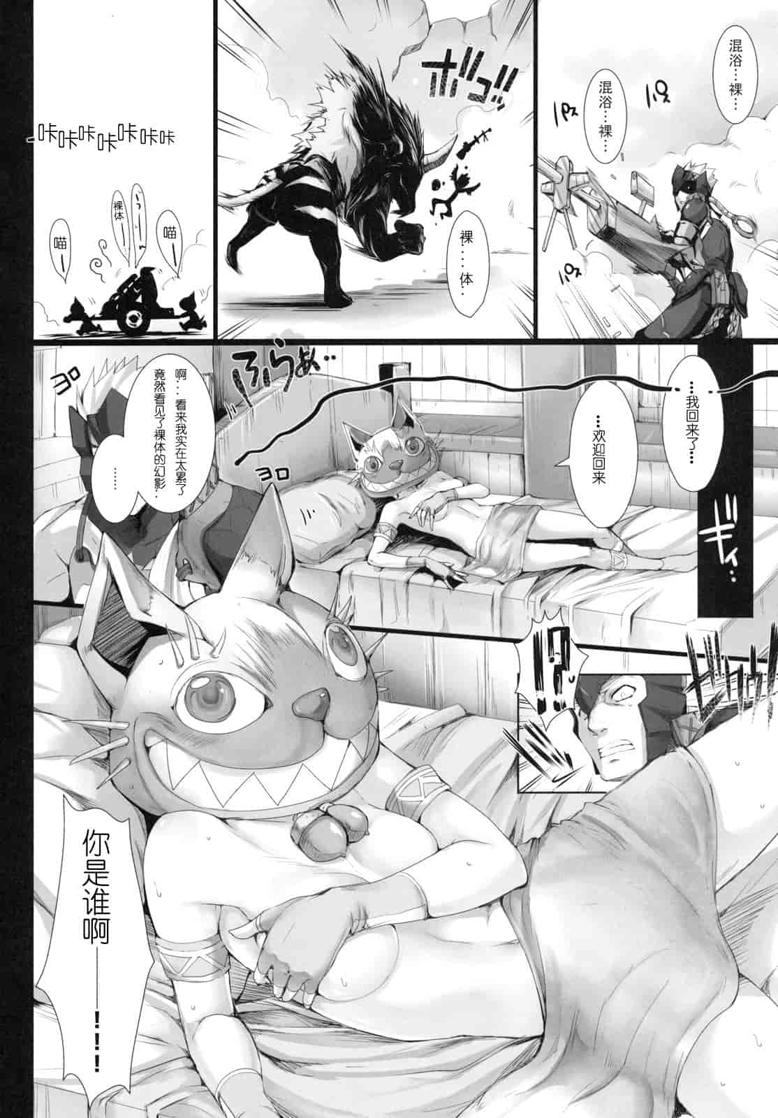 汉化版-[うどんや] もんはんのえろほん 10(汉化)_第1集