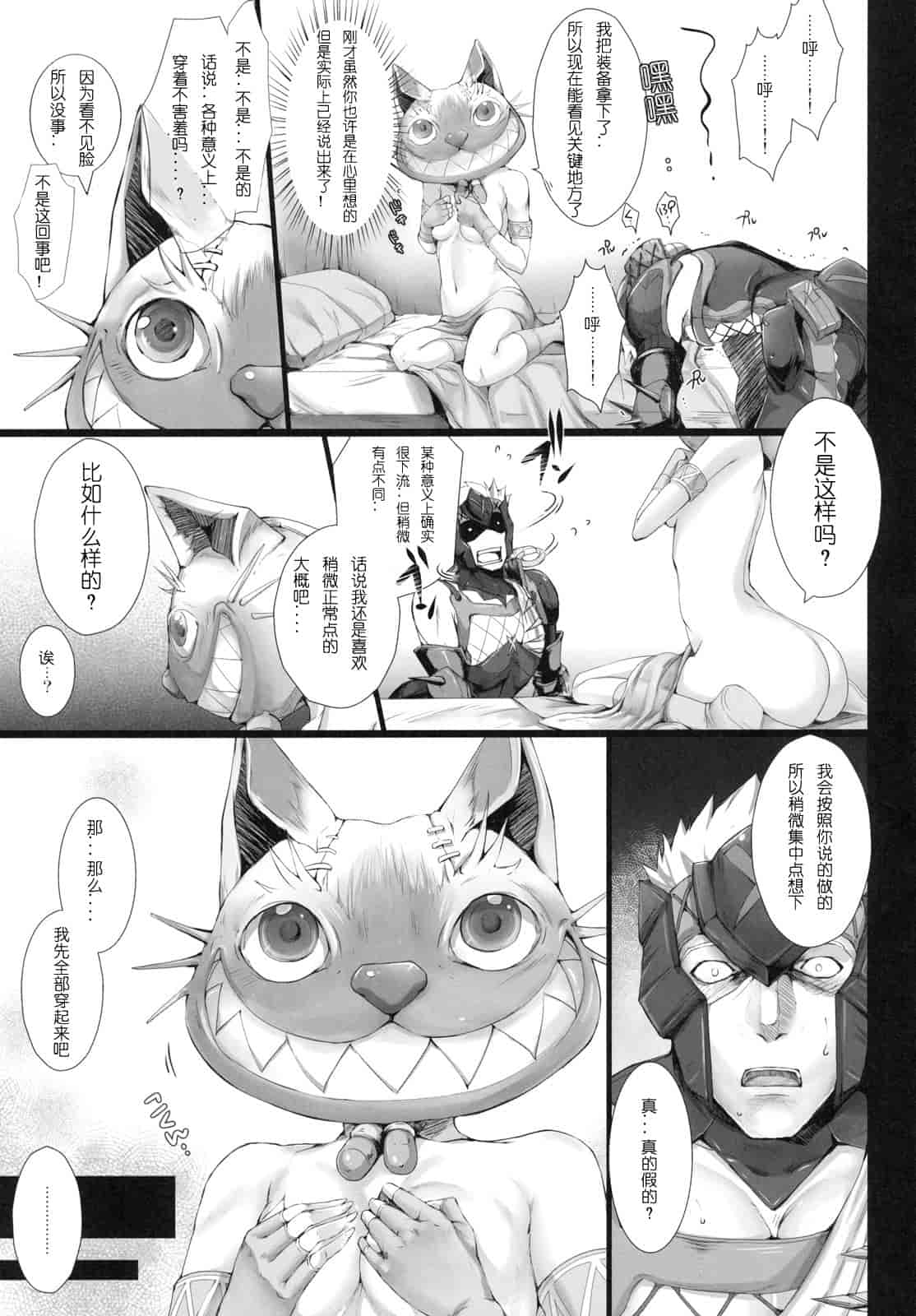汉化版-[うどんや] もんはんのえろほん 10(汉化)_第1集