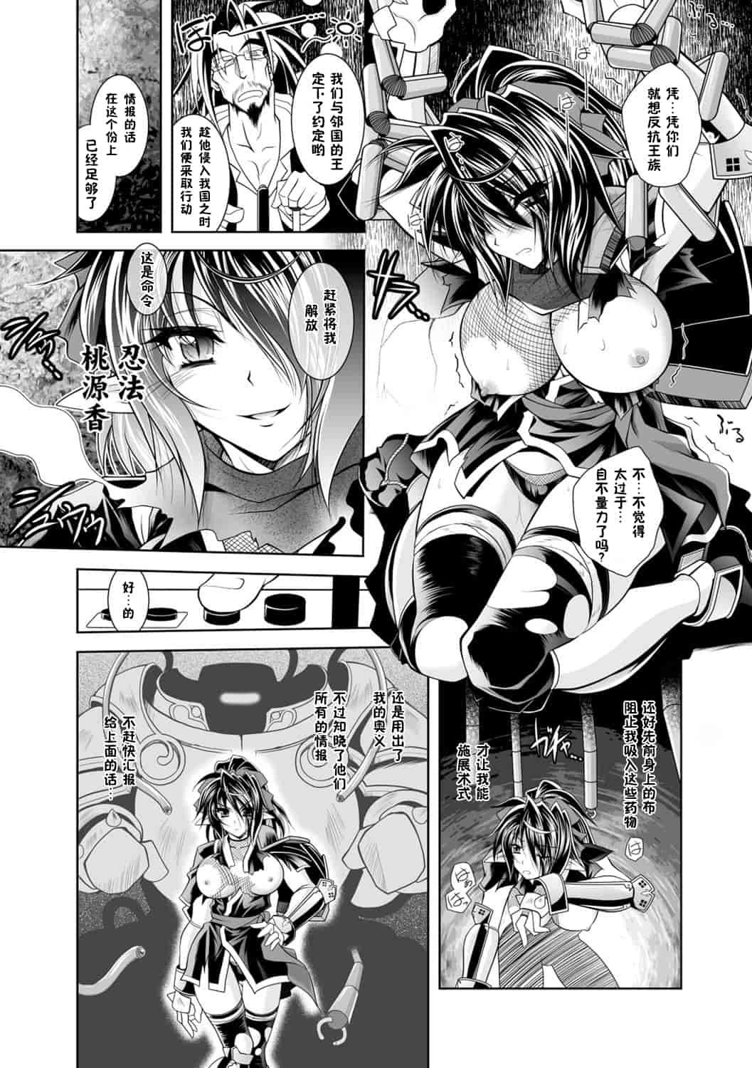 汉化版-[ぱふぇ] 魔悦に堕ちた王国 ～王女淫辱～_第1集