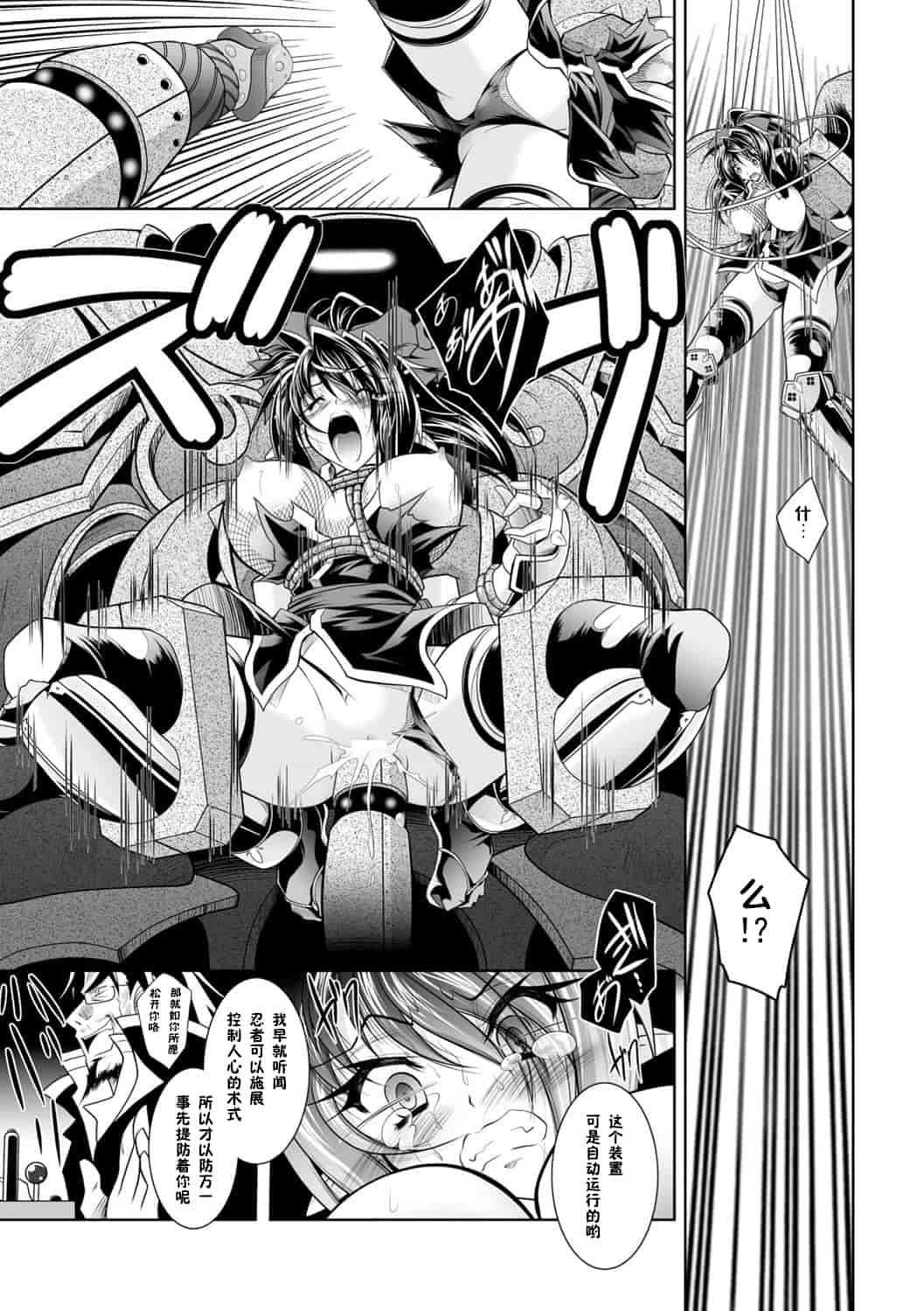 汉化版-[ぱふぇ] 魔悦に堕ちた王国 ～王女淫辱～_第1集