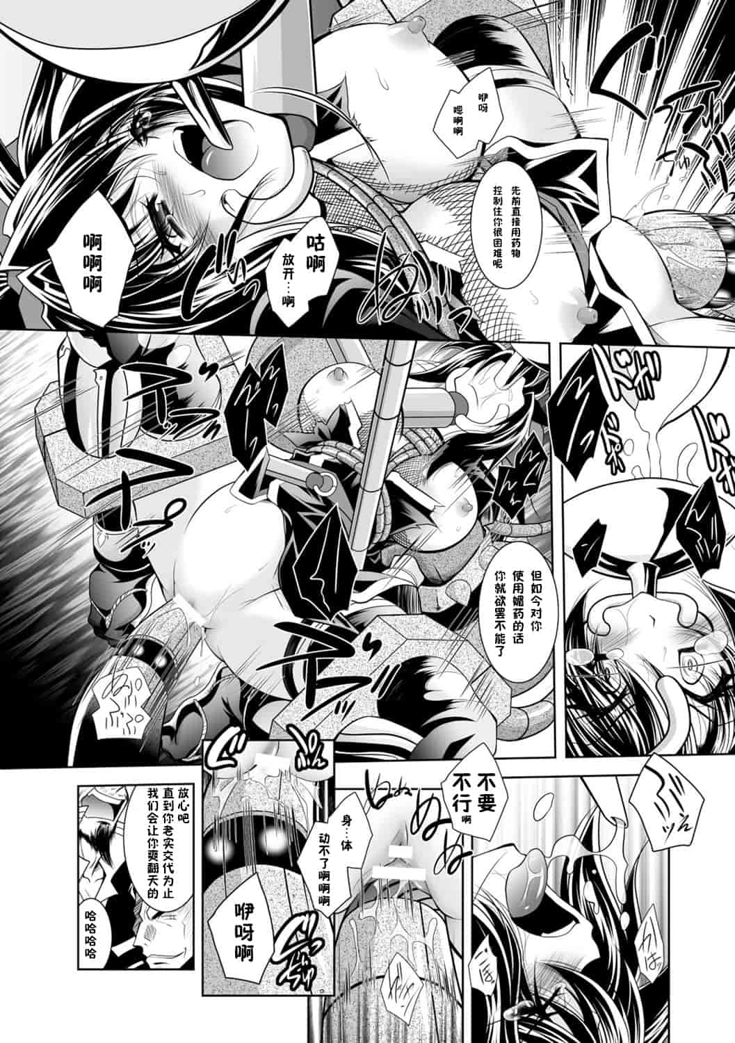 汉化版-[ぱふぇ] 魔悦に堕ちた王国 ～王女淫辱～_第1集