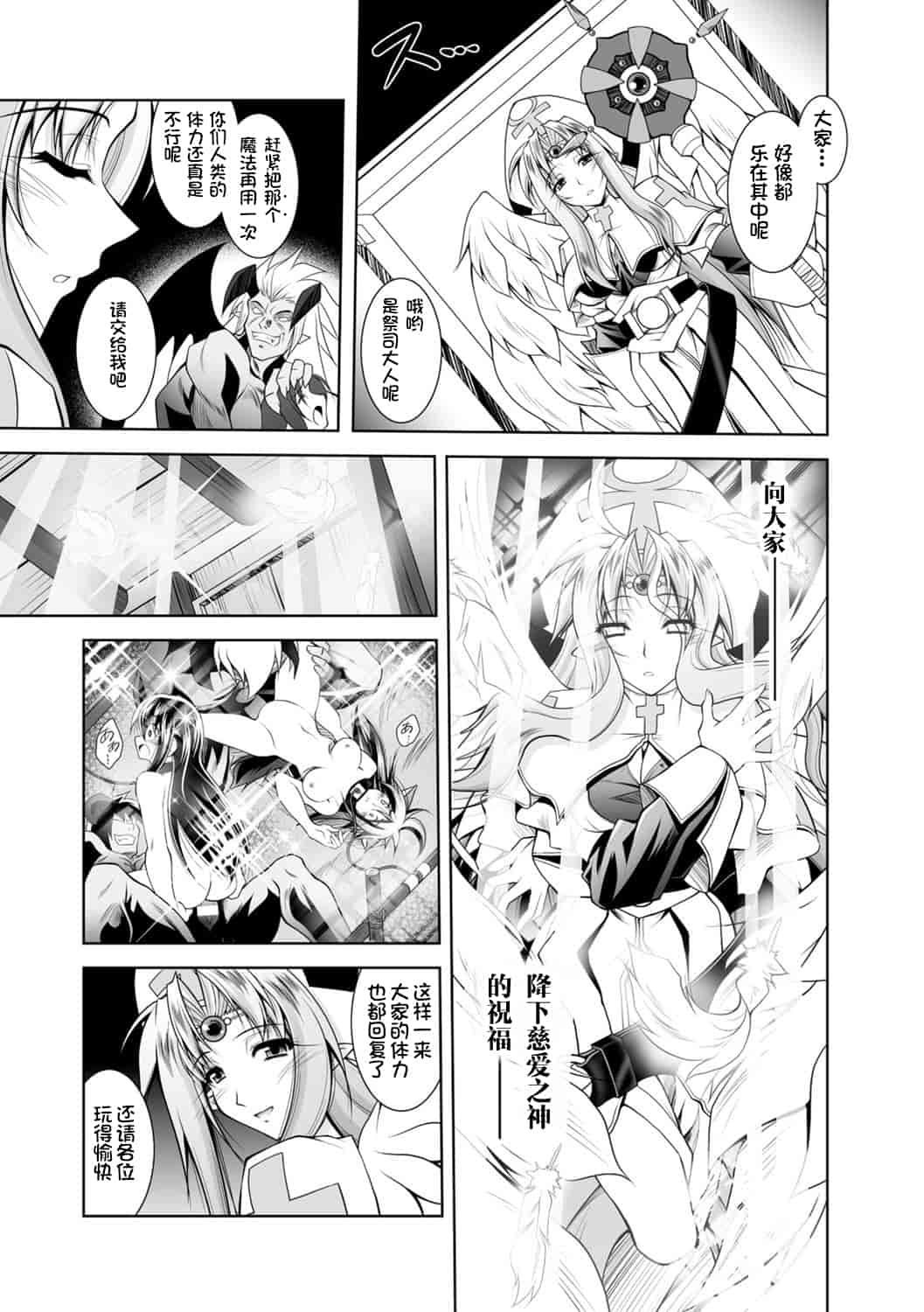 汉化版-[ぱふぇ] 魔悦に堕ちた王国 ～王女淫辱～_第4集