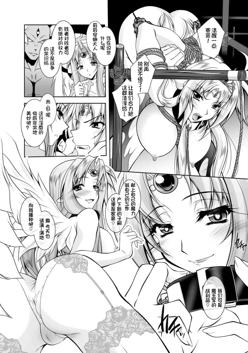 汉化版-[ぱふぇ] 魔悦に堕ちた王国 ～王女淫辱～_第4集