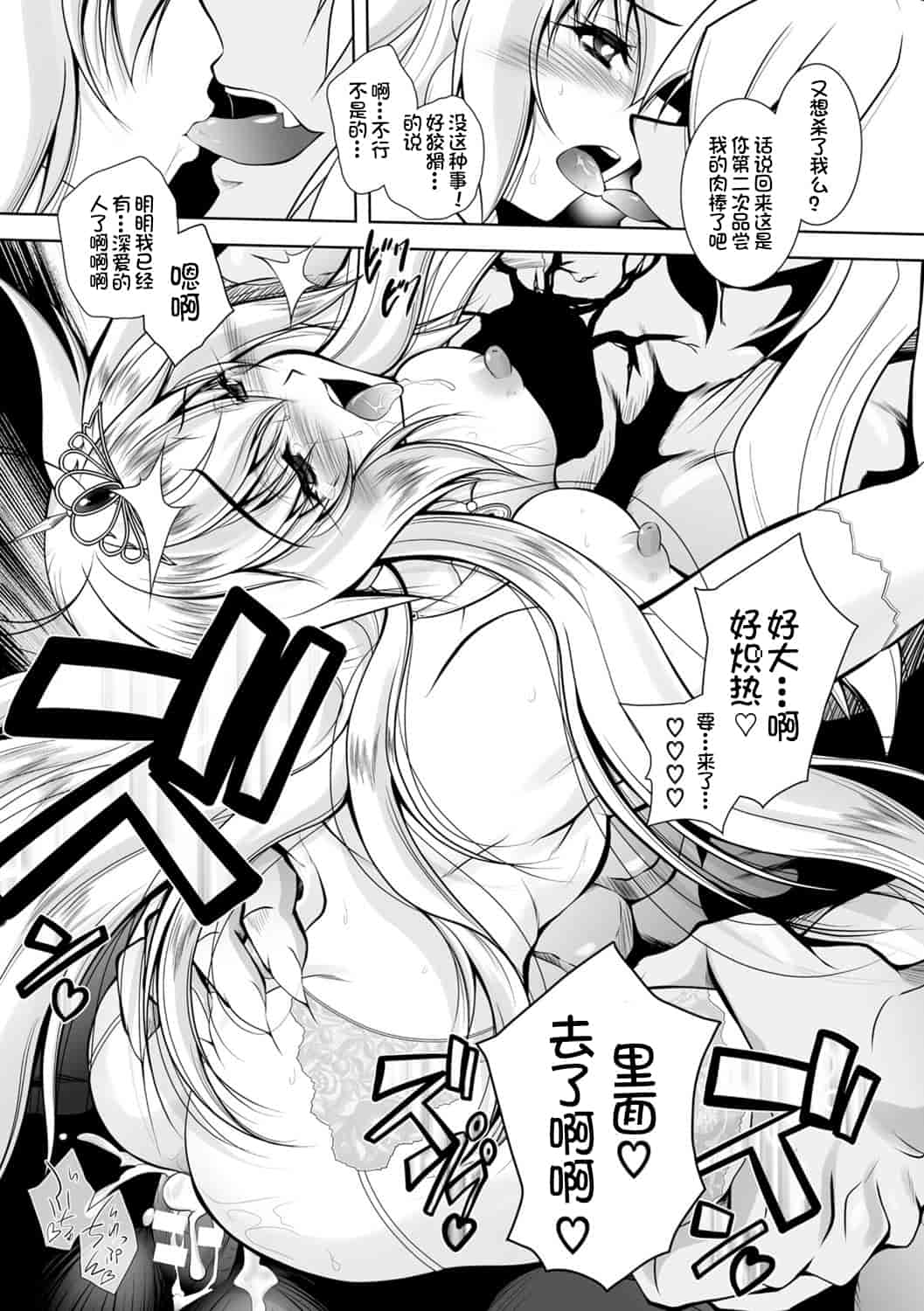 汉化版-[ぱふぇ] 魔悦に堕ちた王国 ～王女淫辱～_第4集